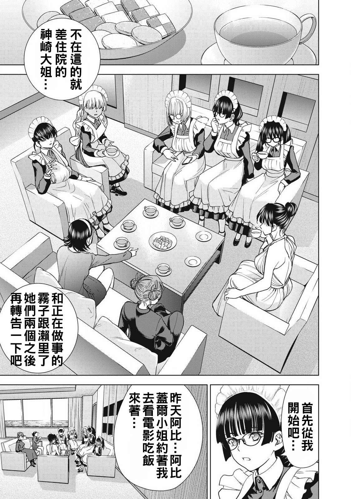第297话