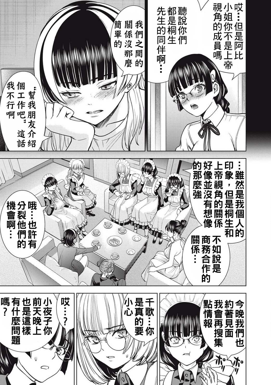 第297话