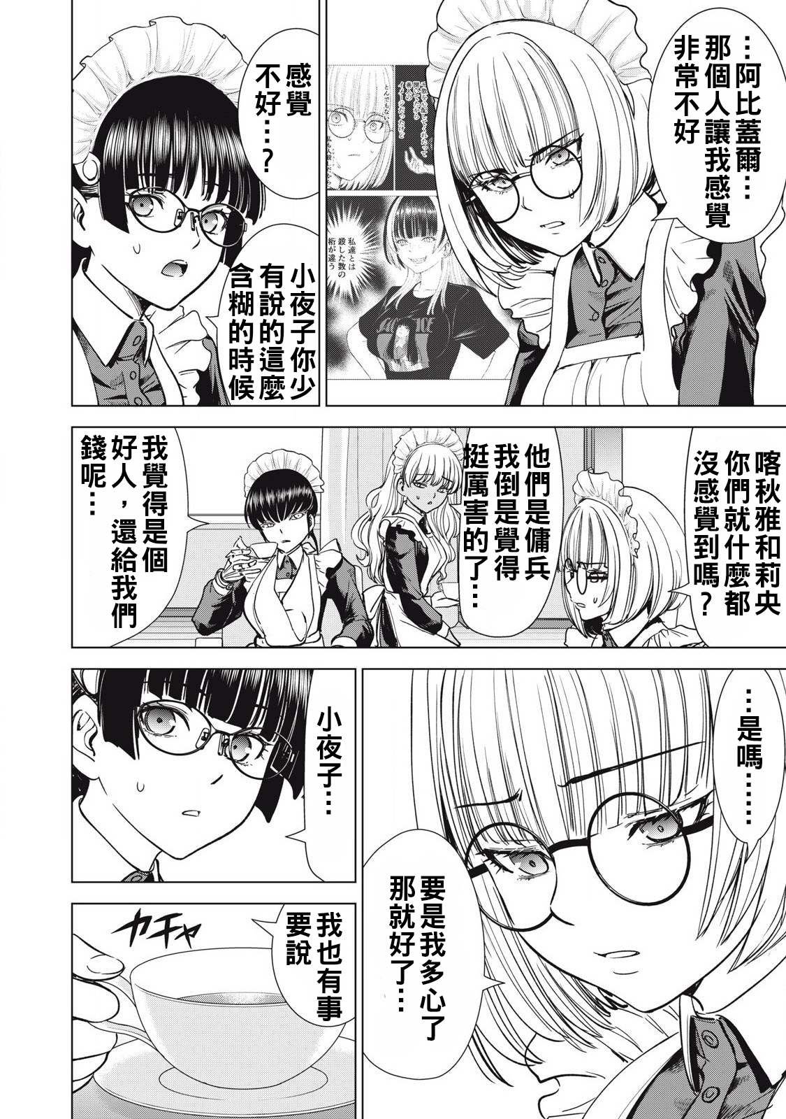 第297话