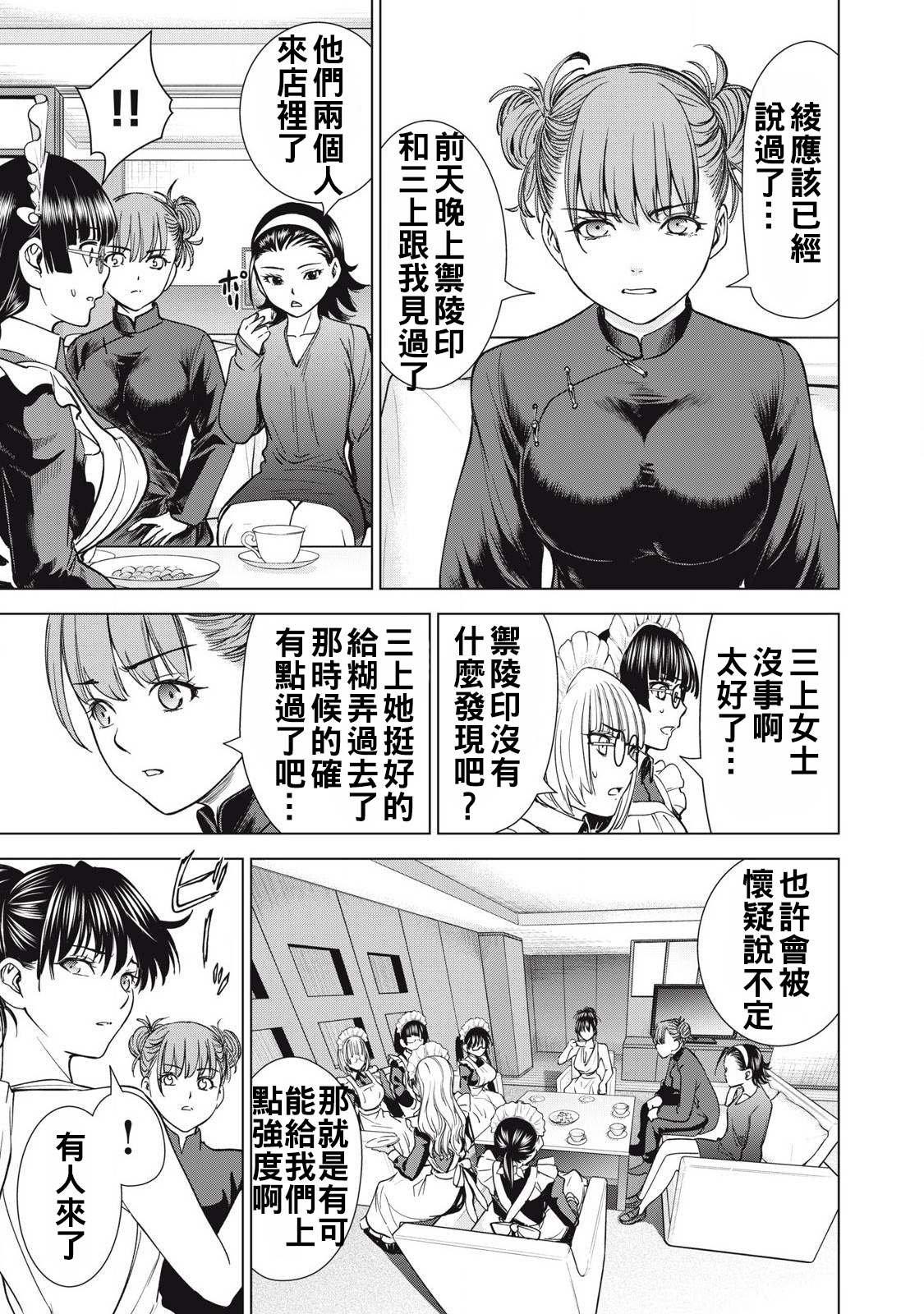 第297话