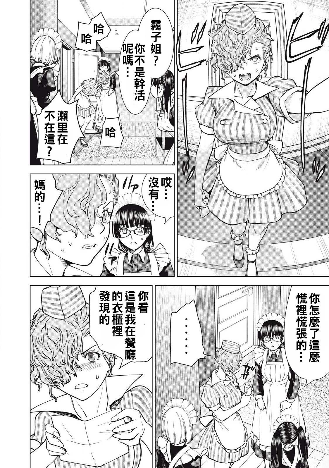 第297话