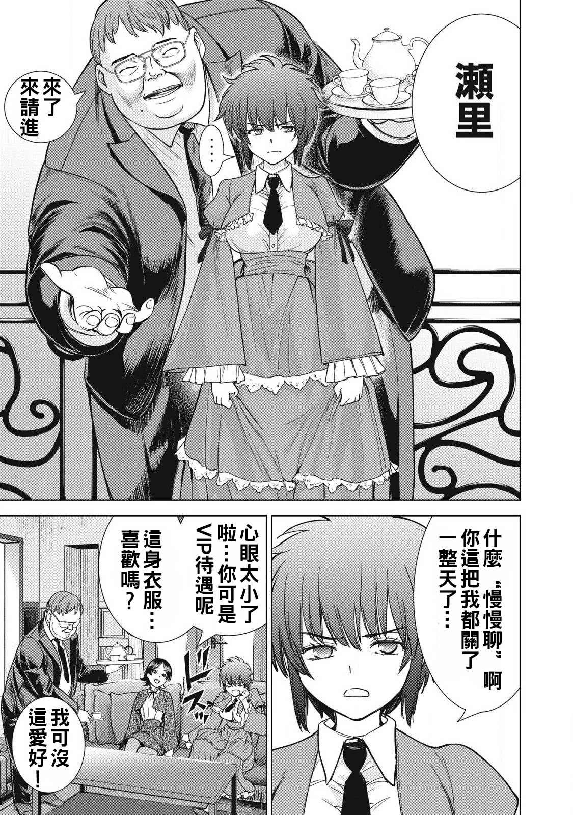 第297话