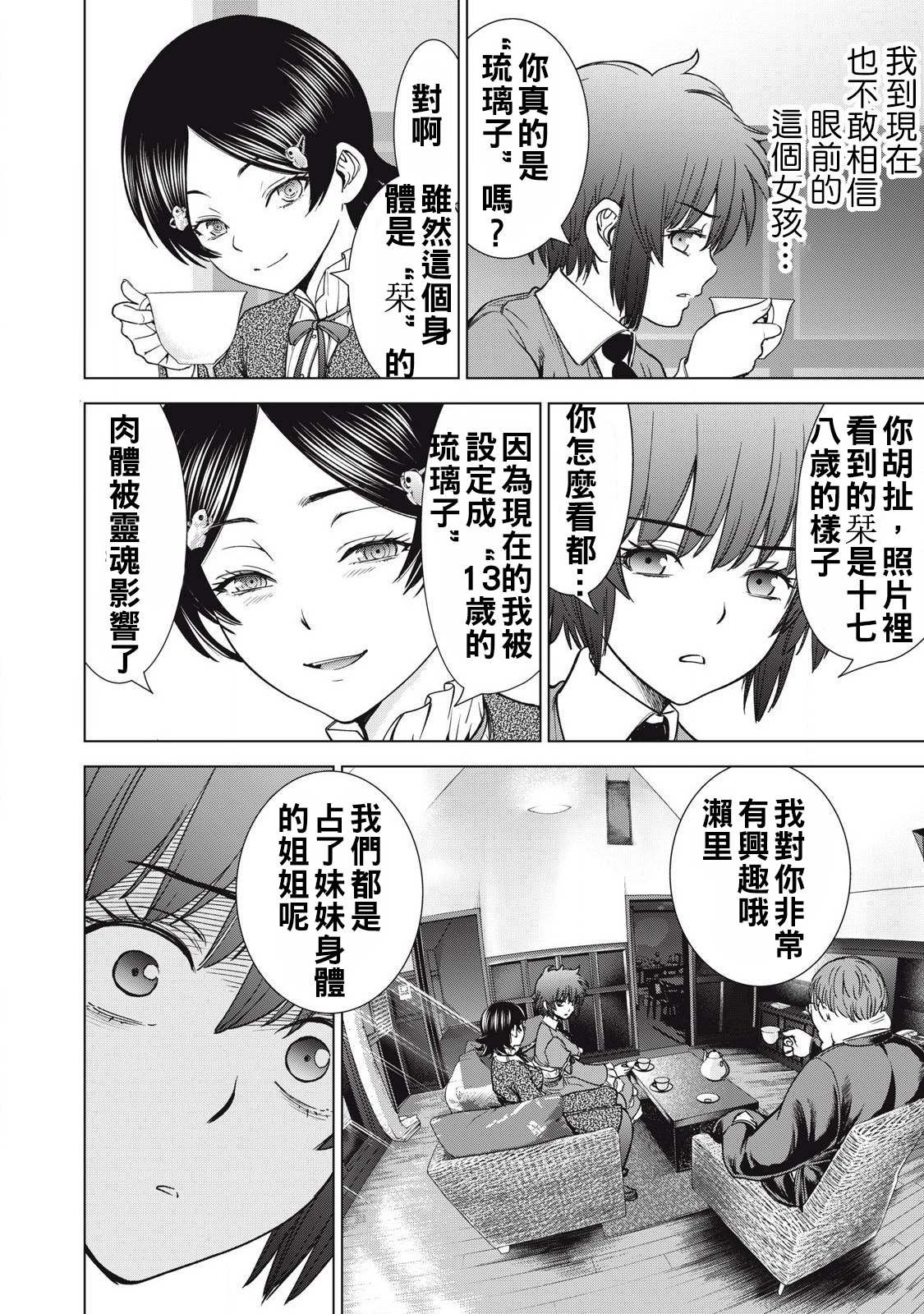 第297话