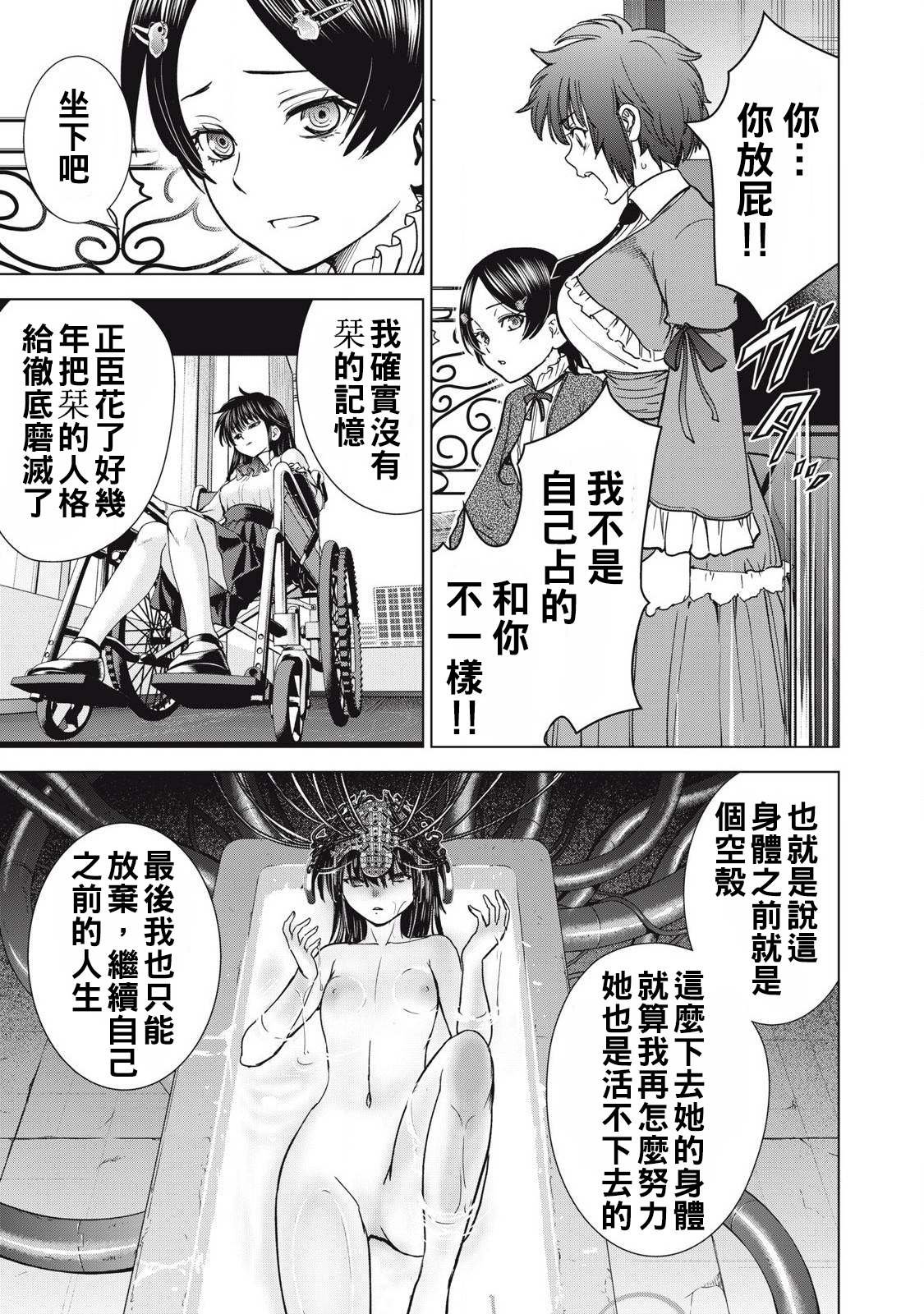 第297话