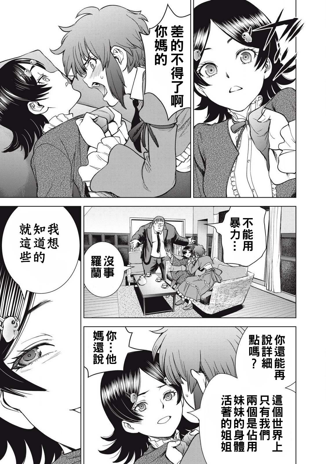 第297话