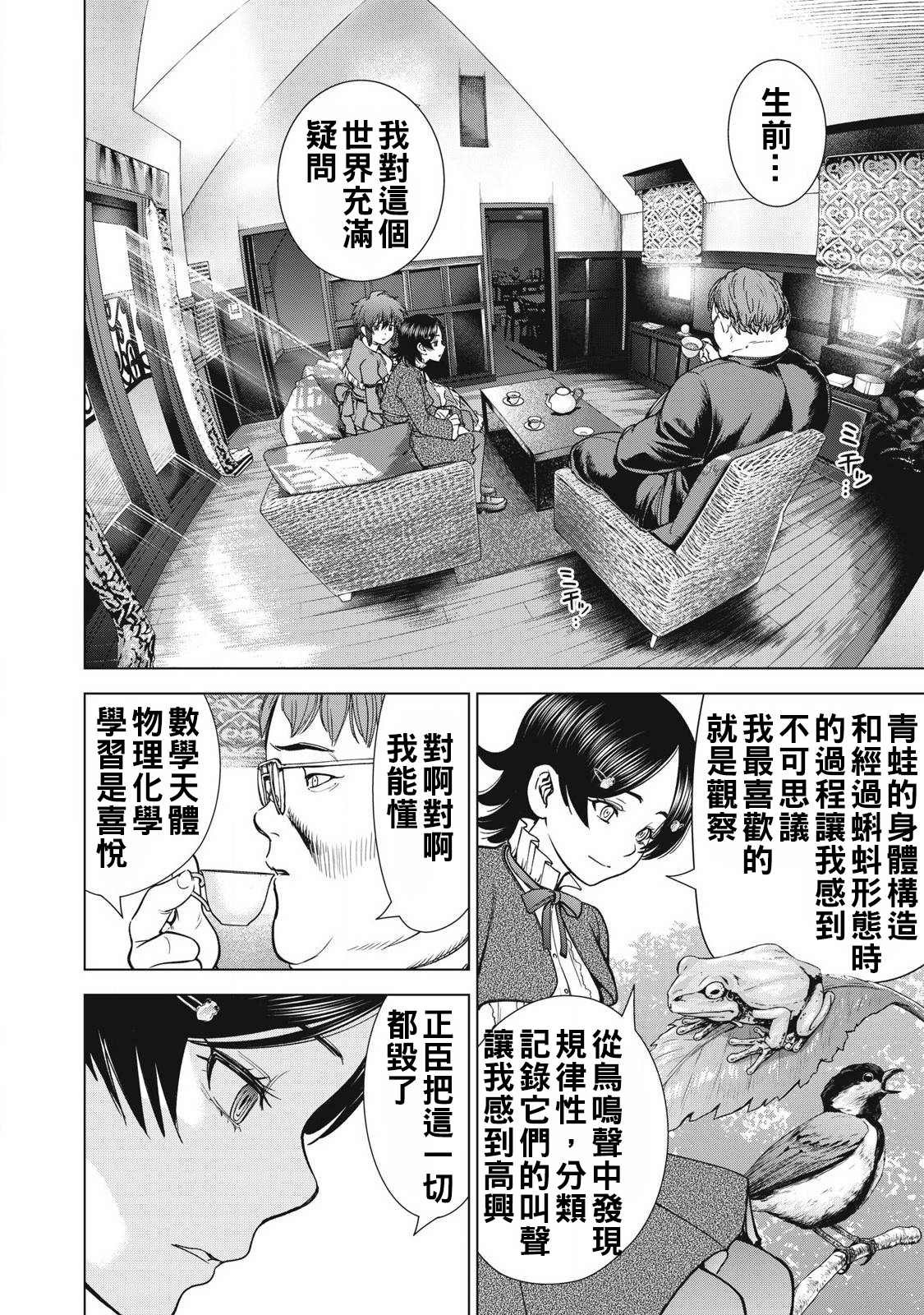 第297话