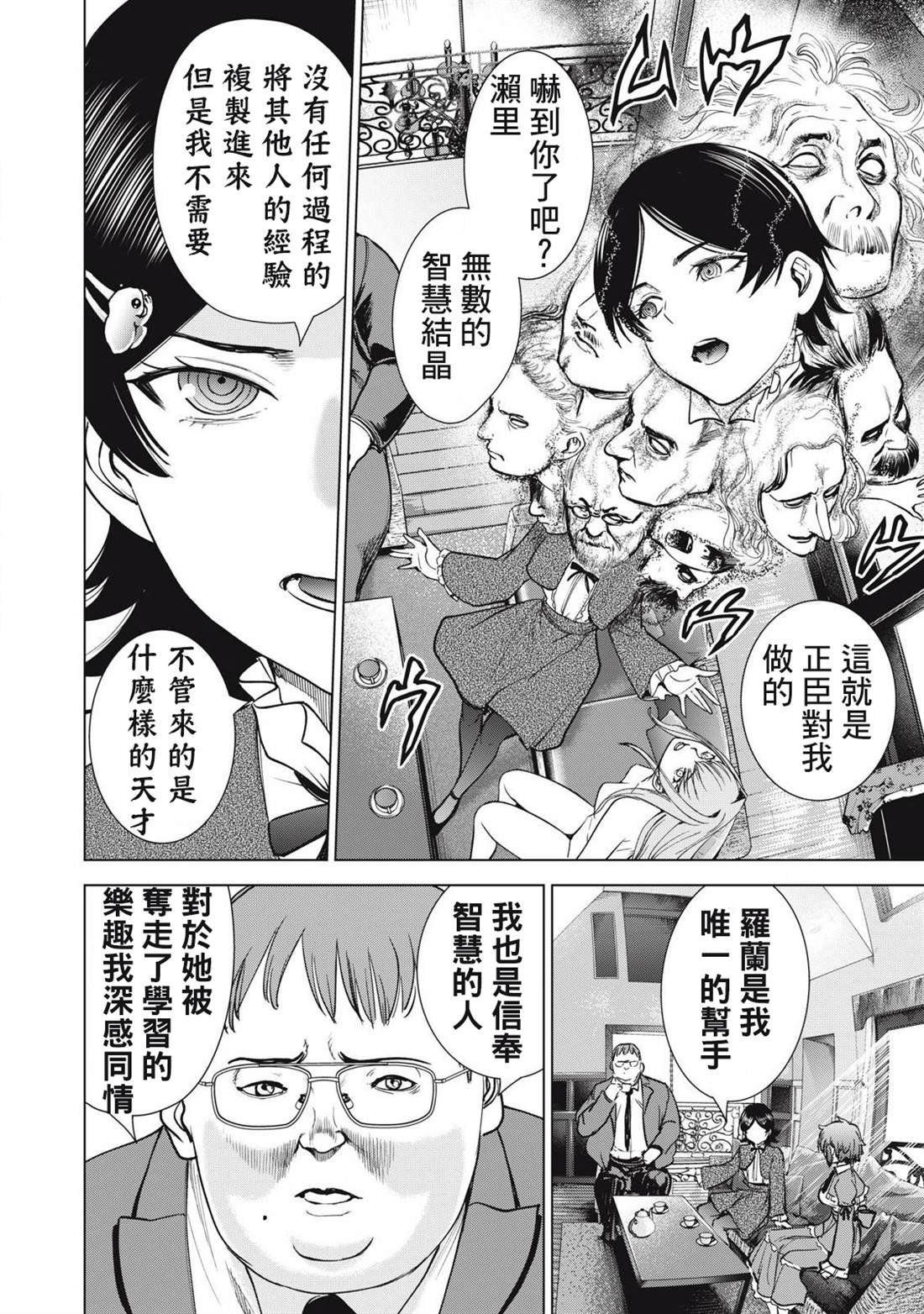 第298话
