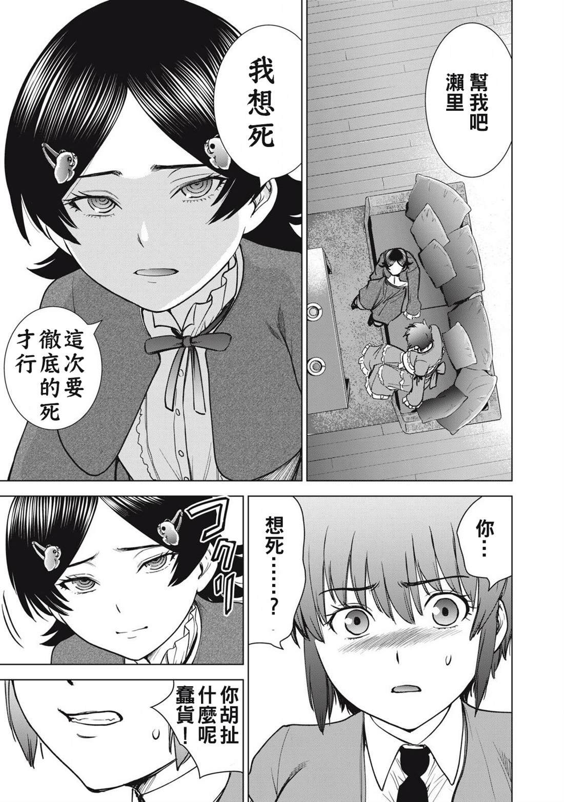 第298话