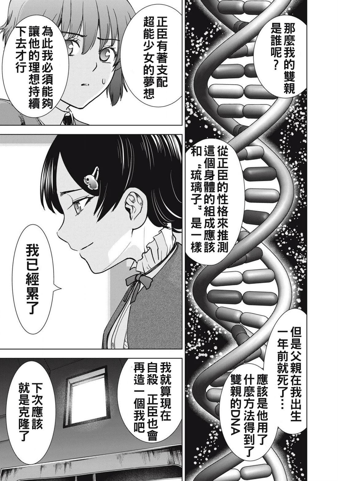 第298话
