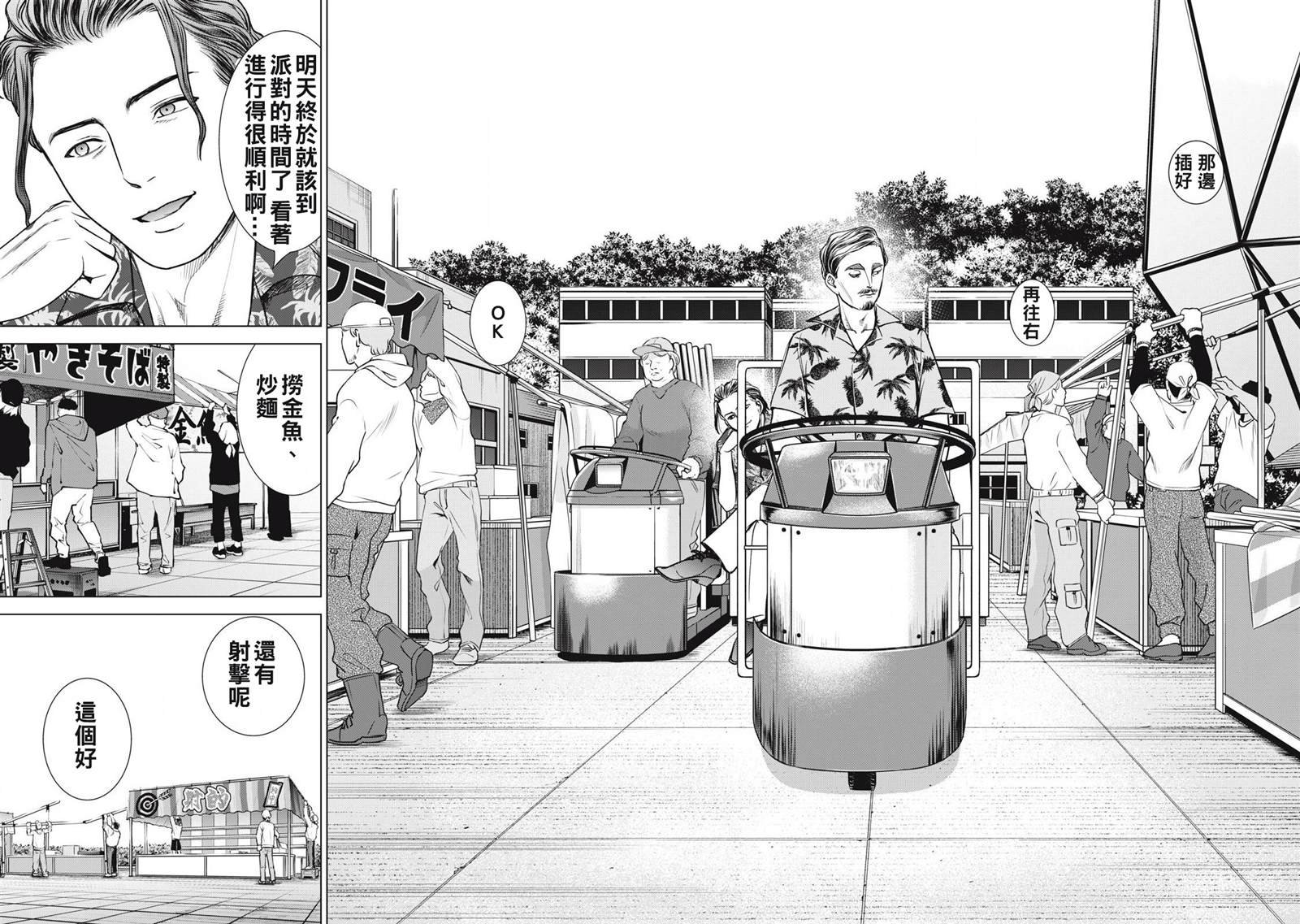 第298话