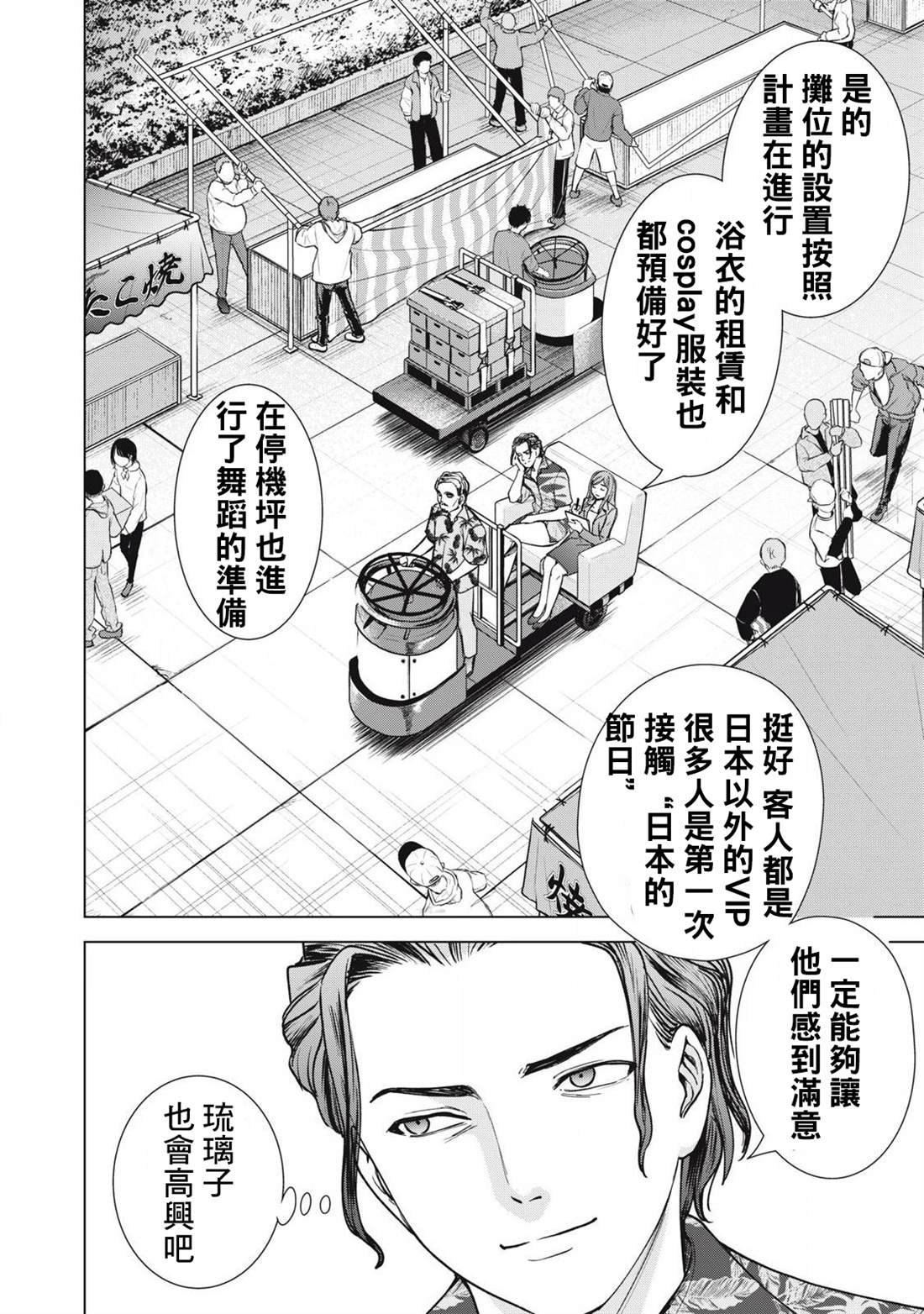 第298话