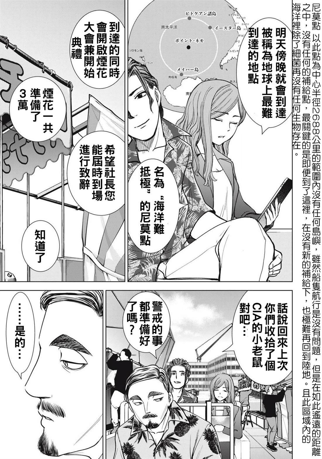 第298话