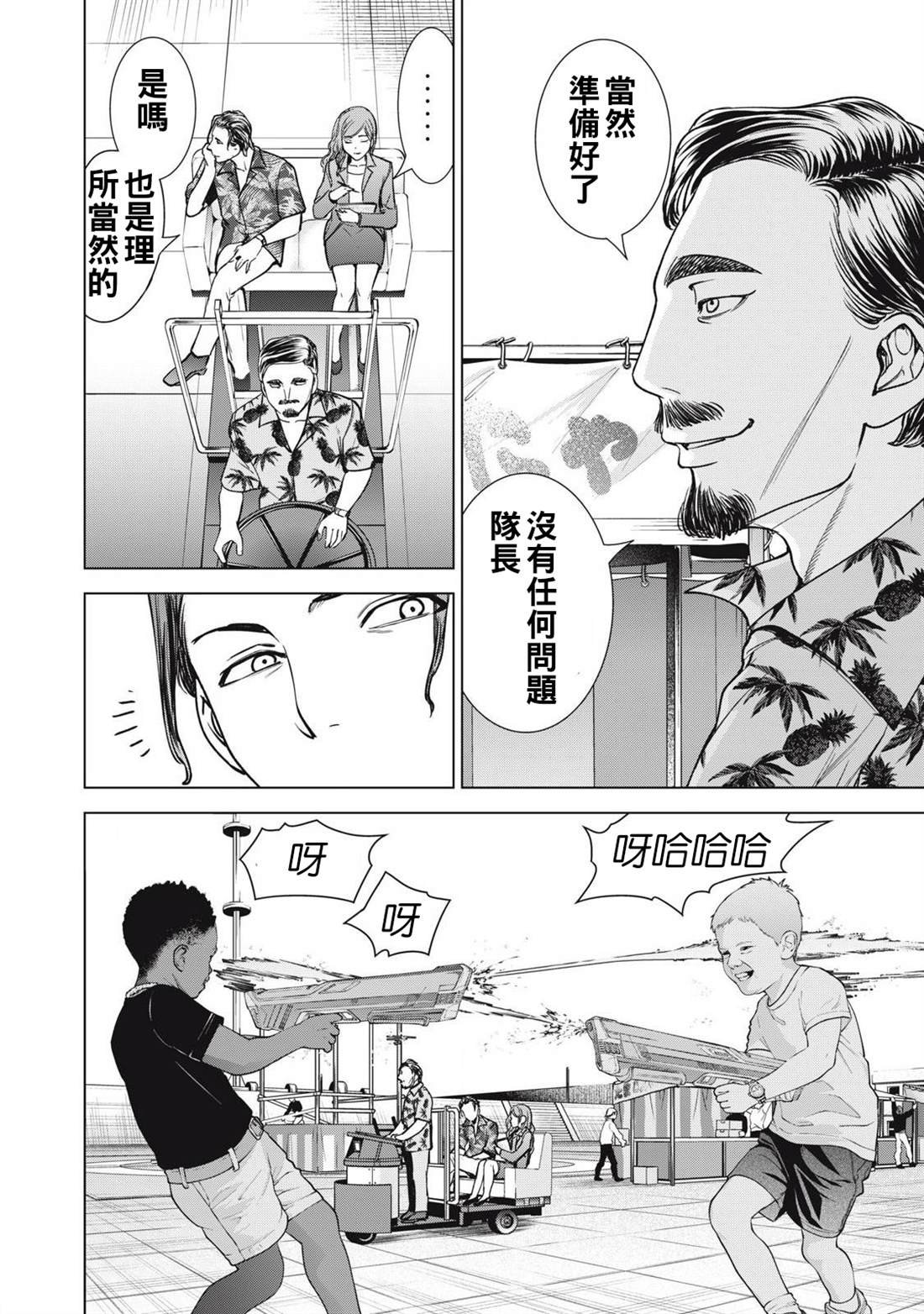 第298话