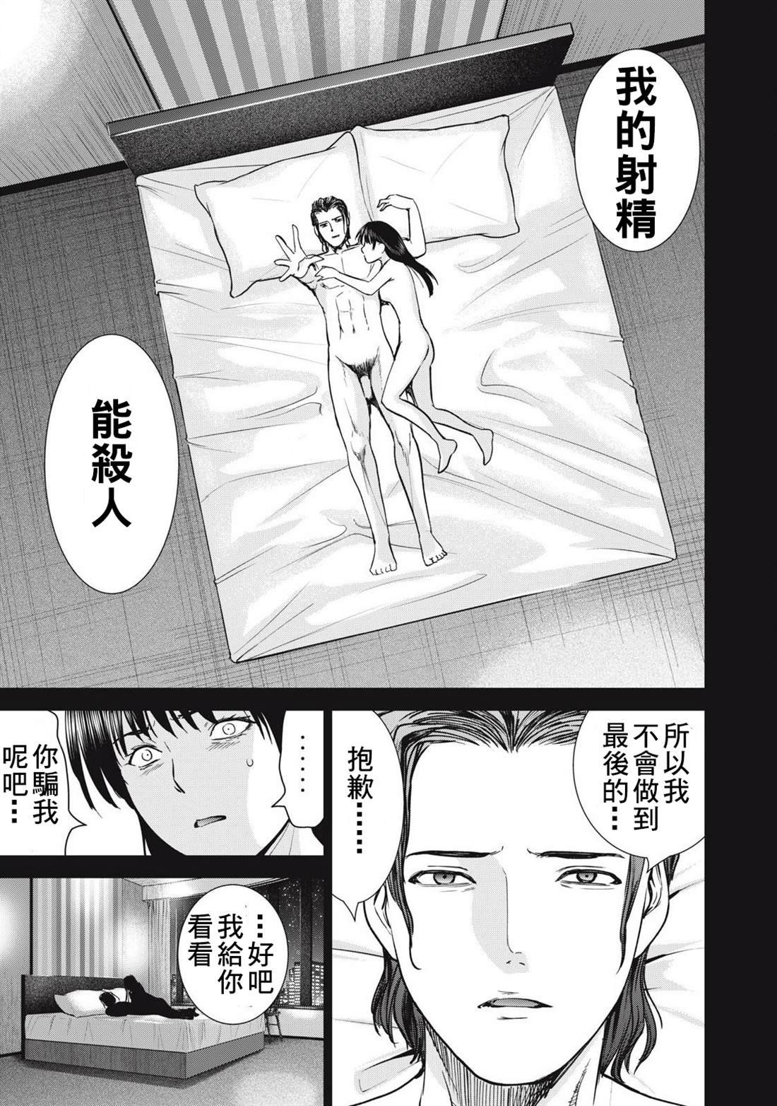 第298话