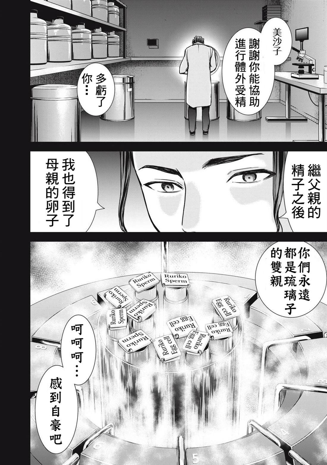 第298话