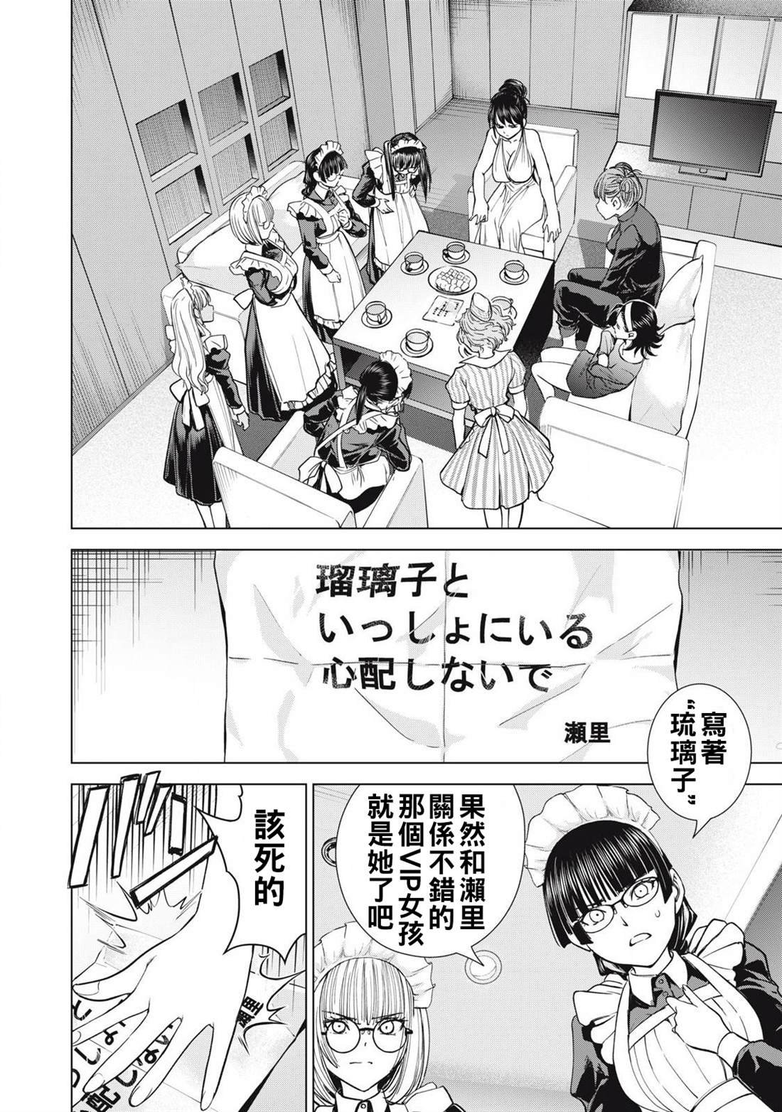 第299话