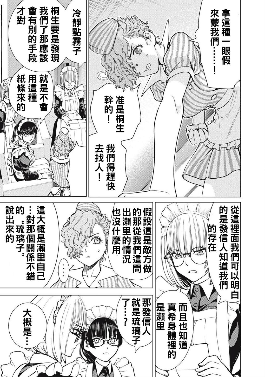 第299话