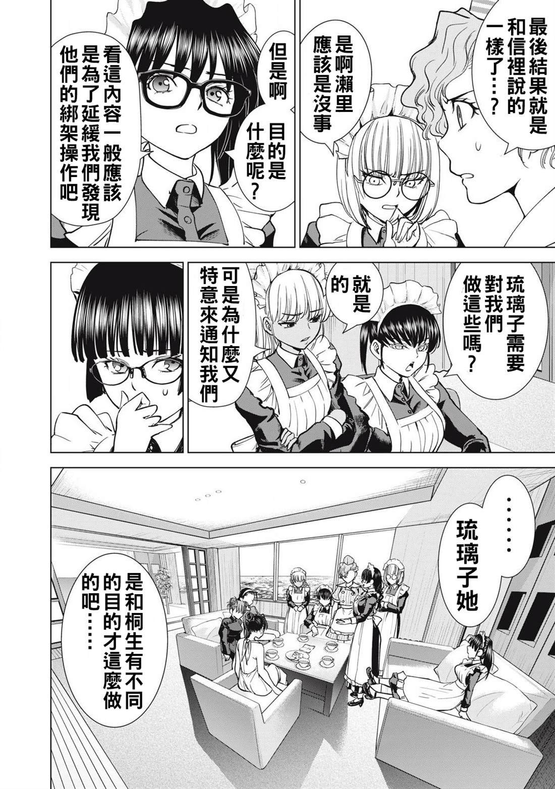 第299话