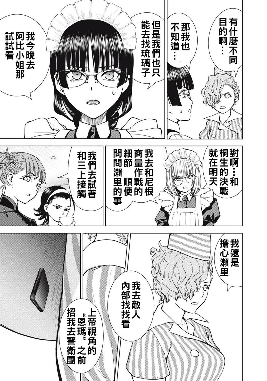 第299话