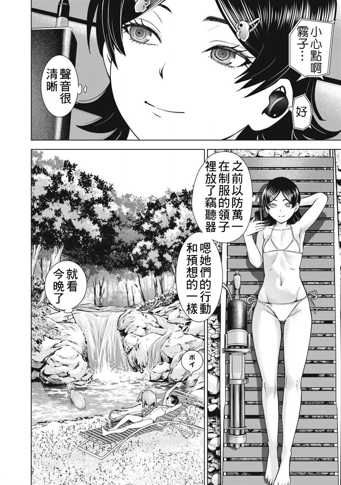 第299话