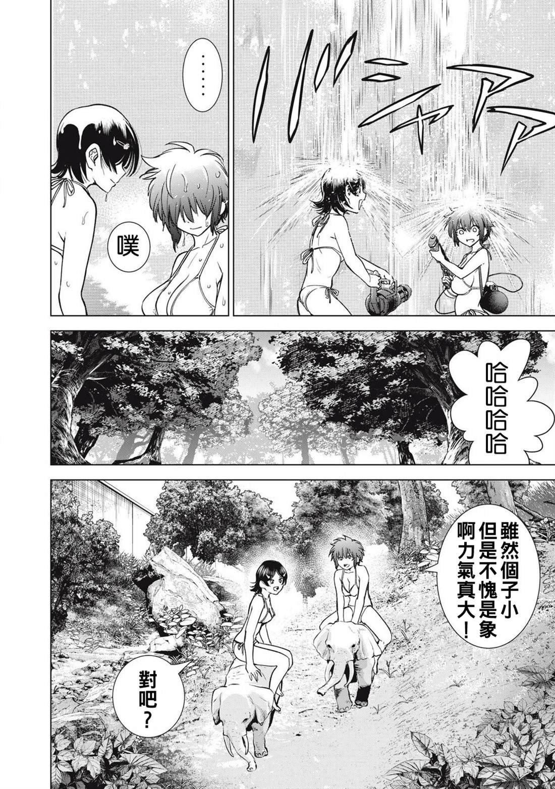 第299话