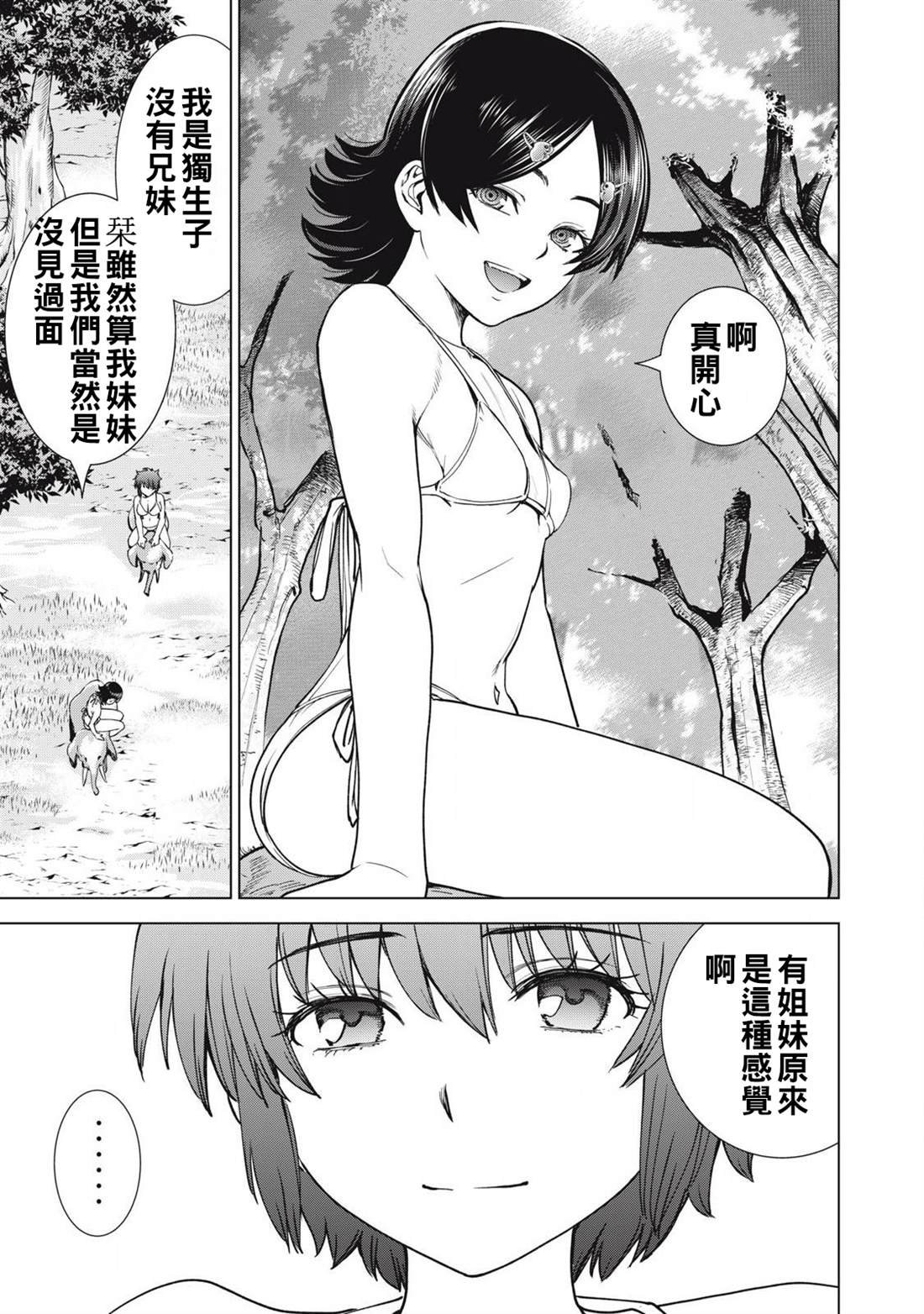 第299话