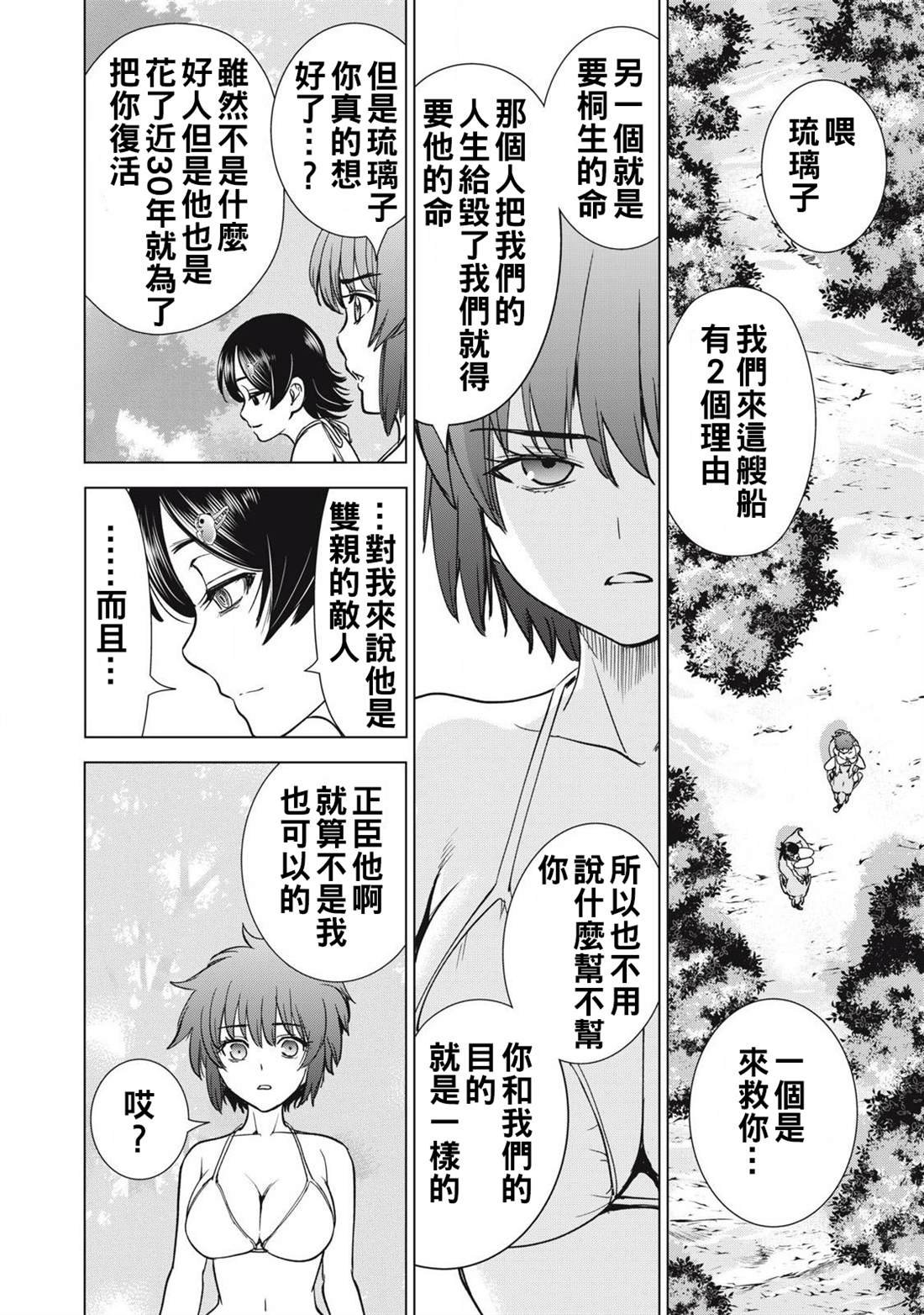 第299话