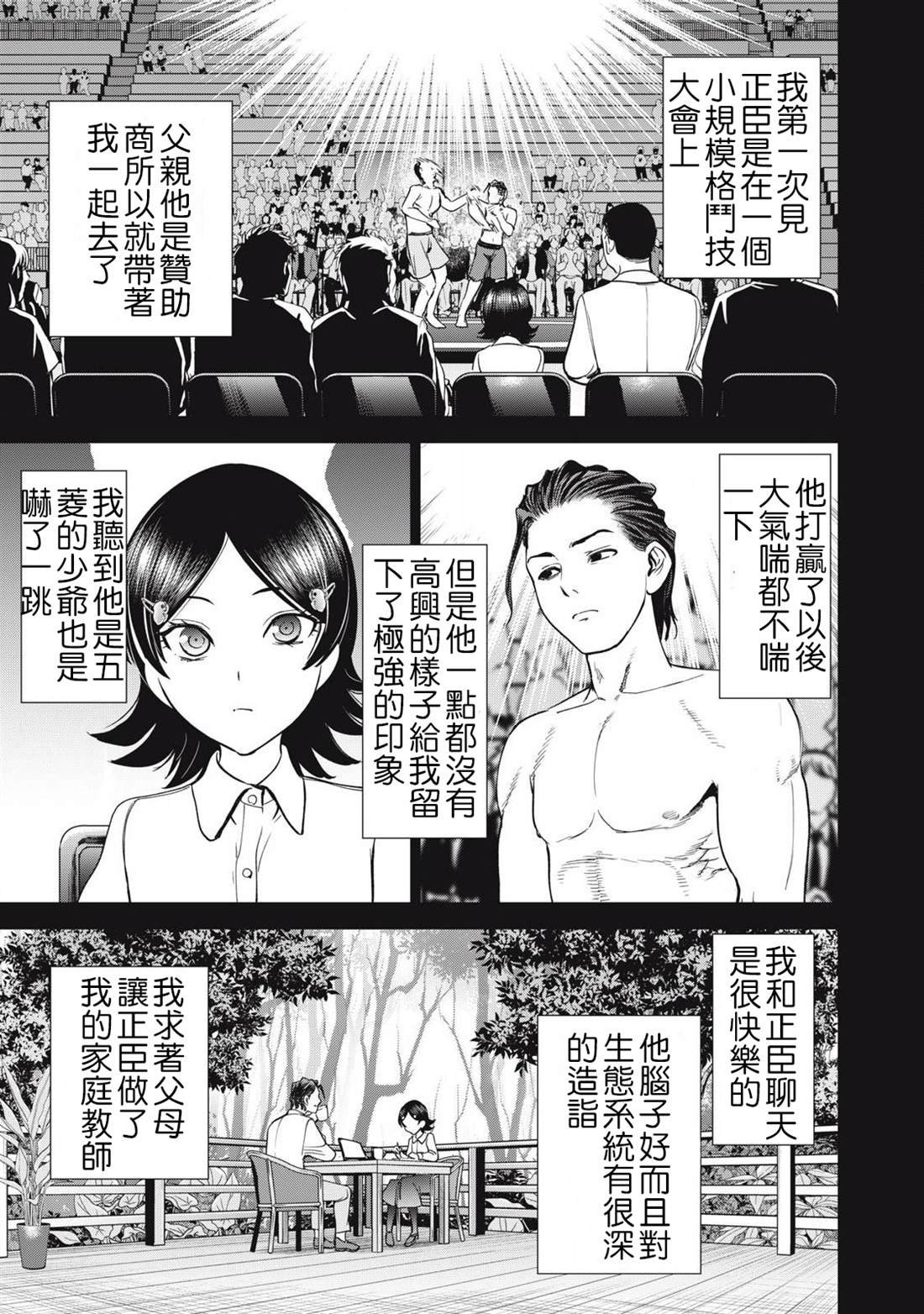 第299话