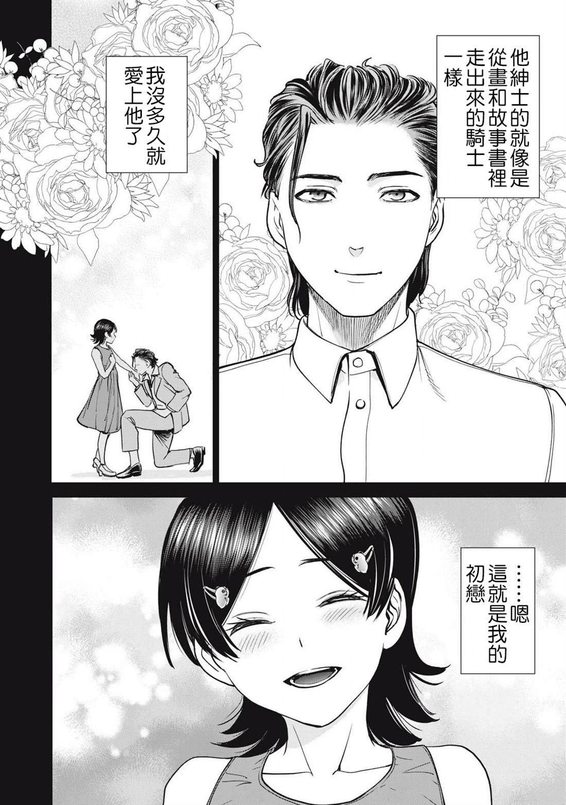 第299话