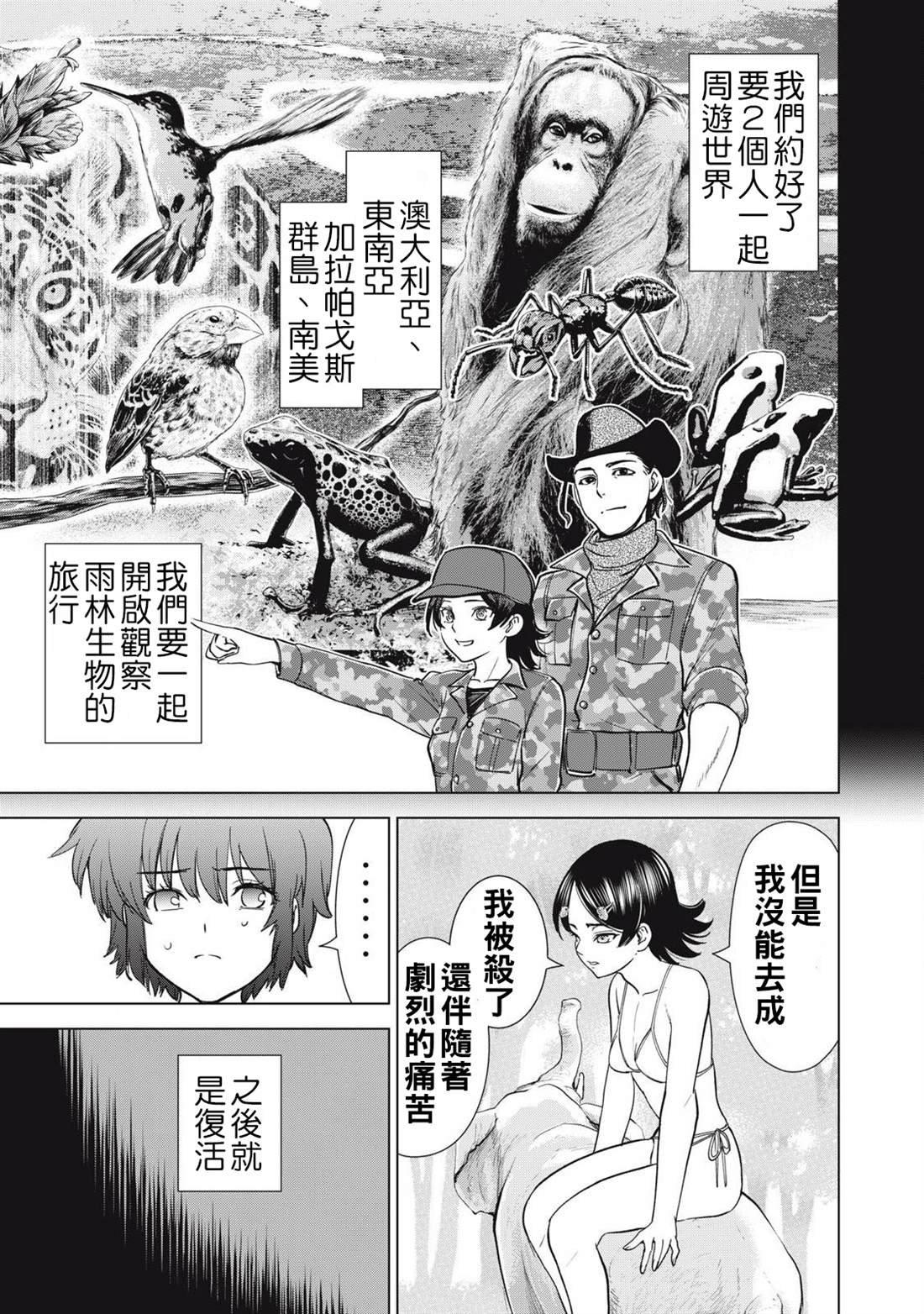 第299话