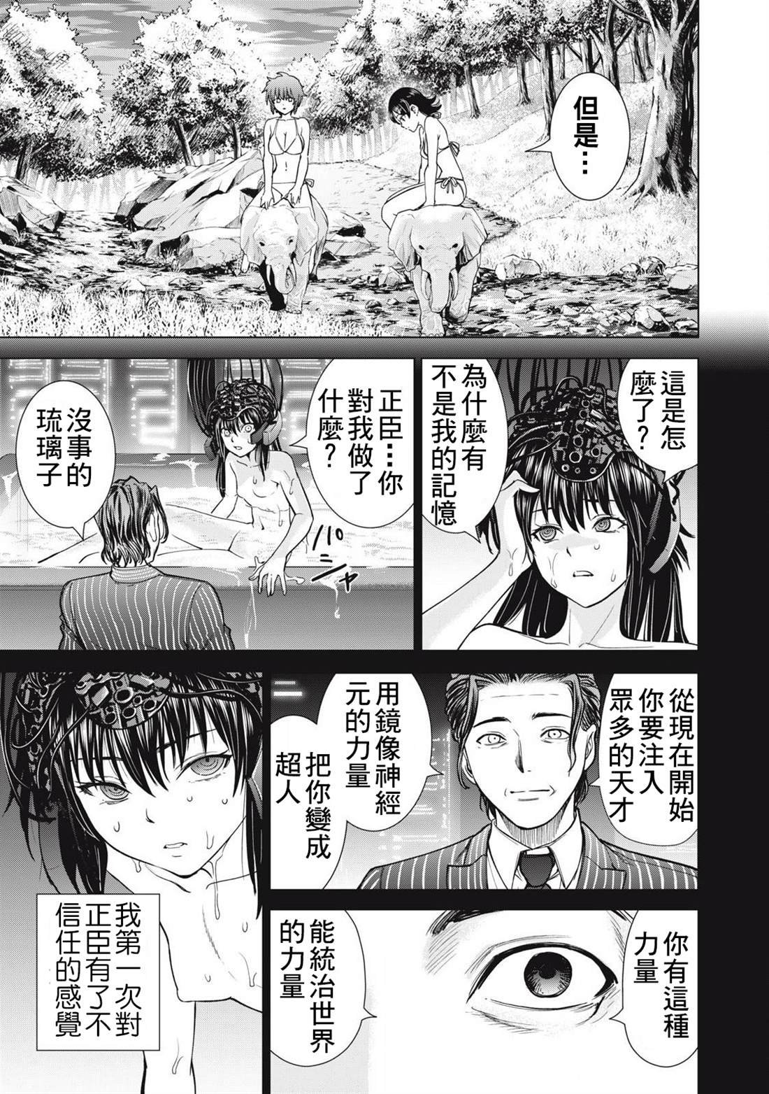 第299话