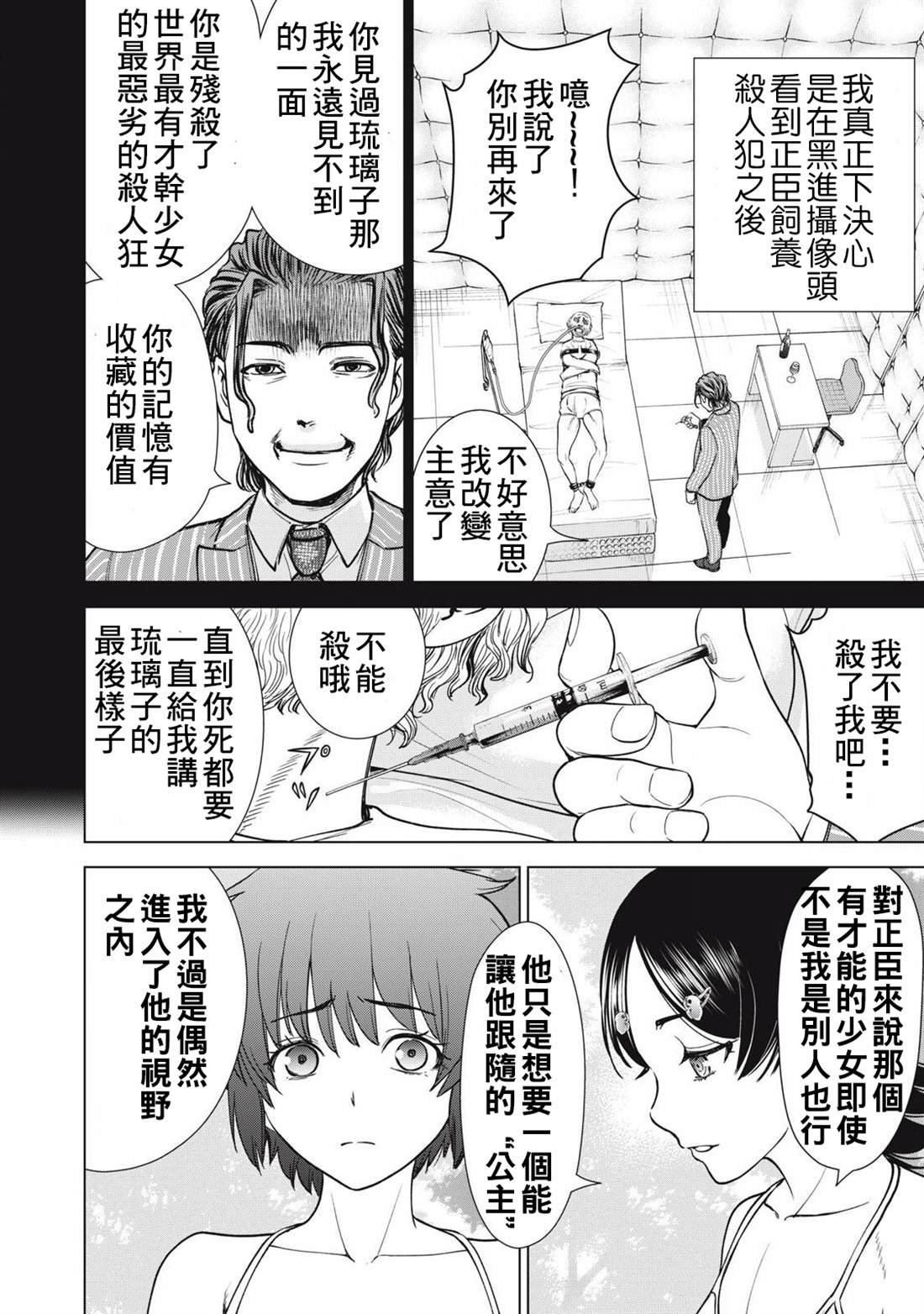 第299话