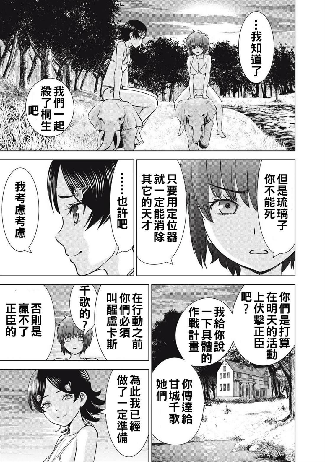 第299话