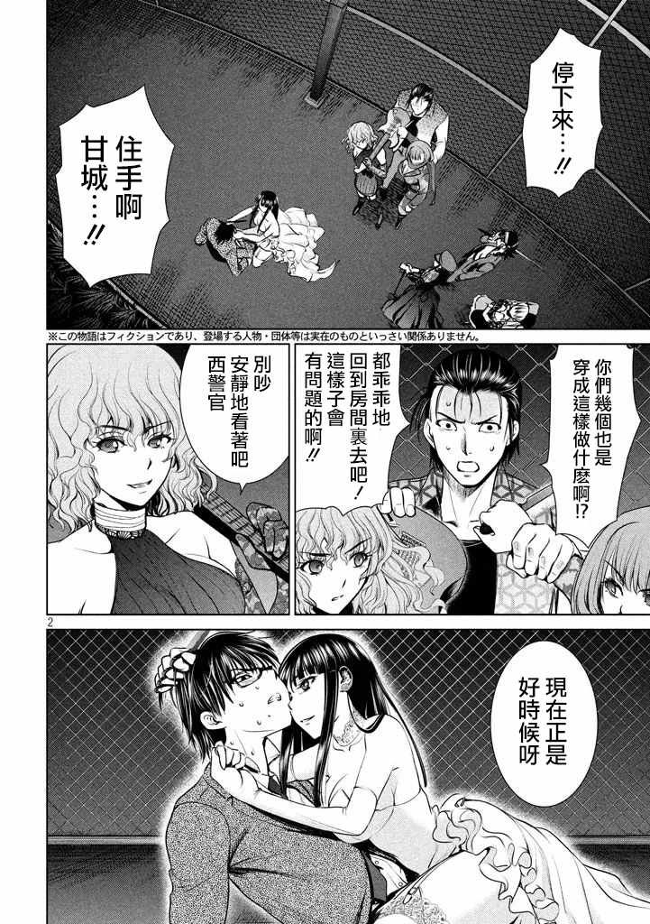 第30话