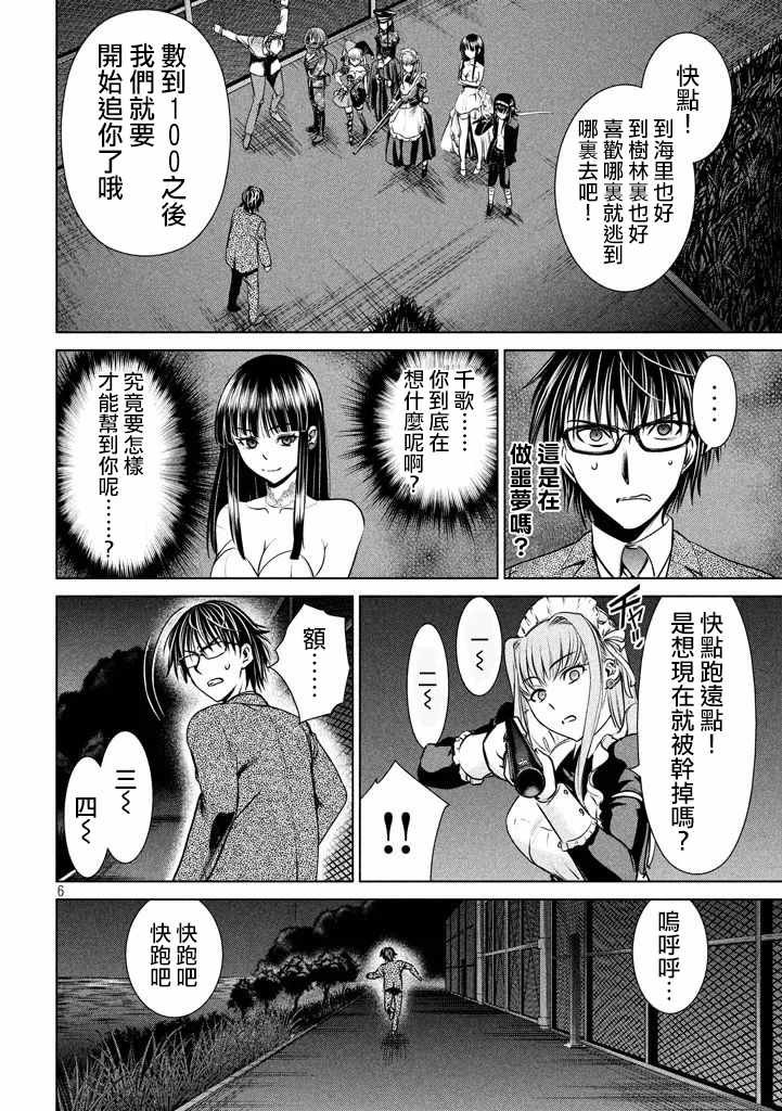 第30话