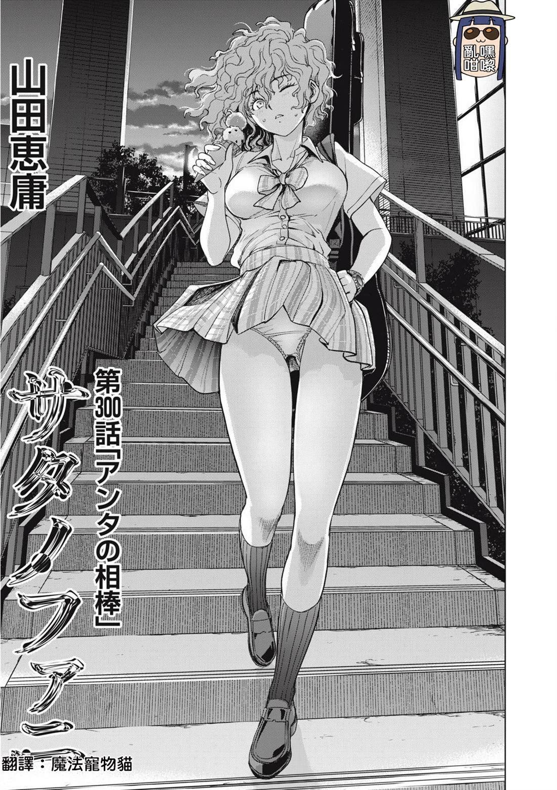 第300话