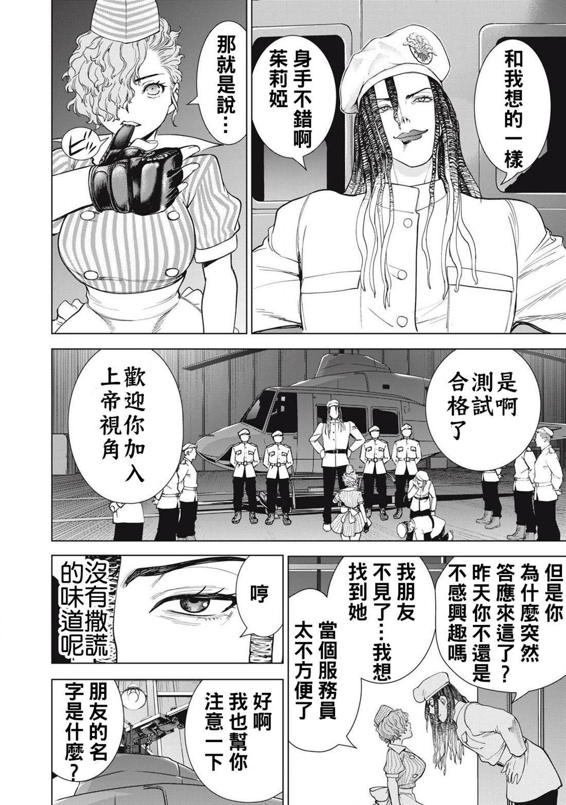 第300话
