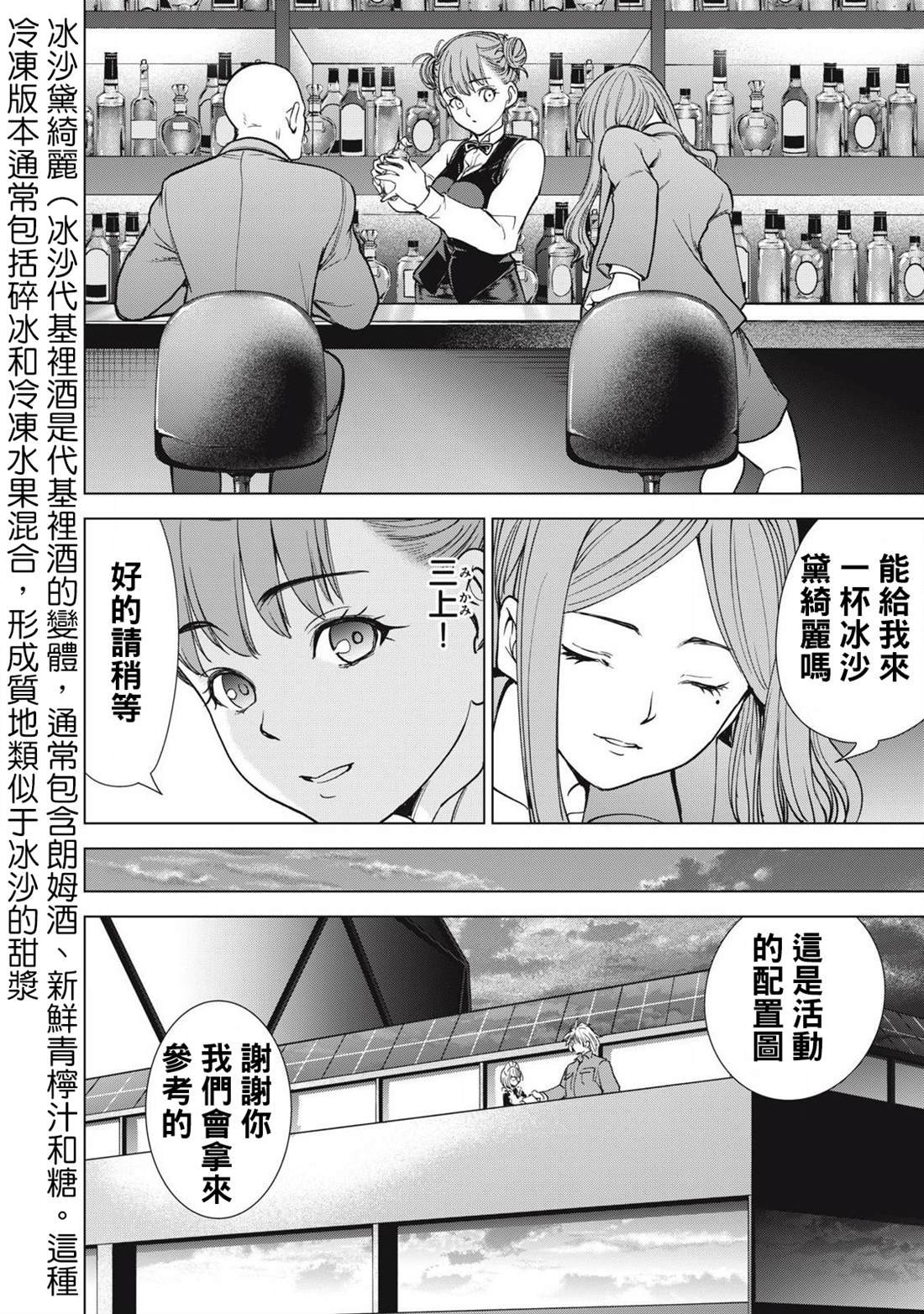第300话