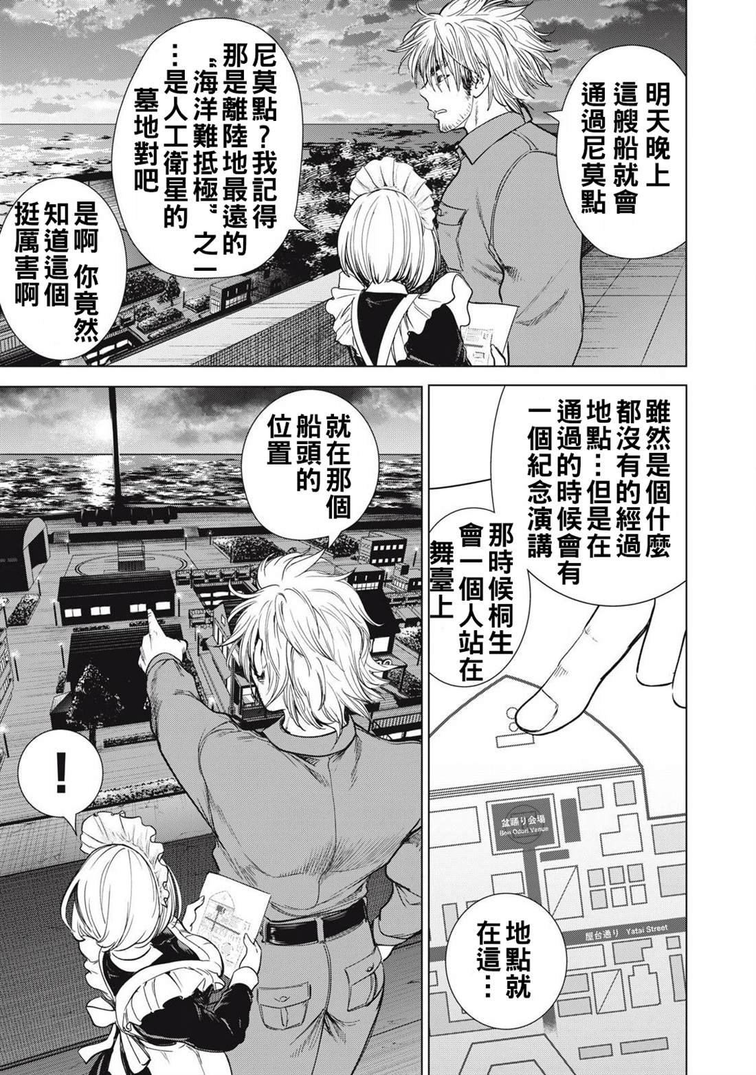 第300话
