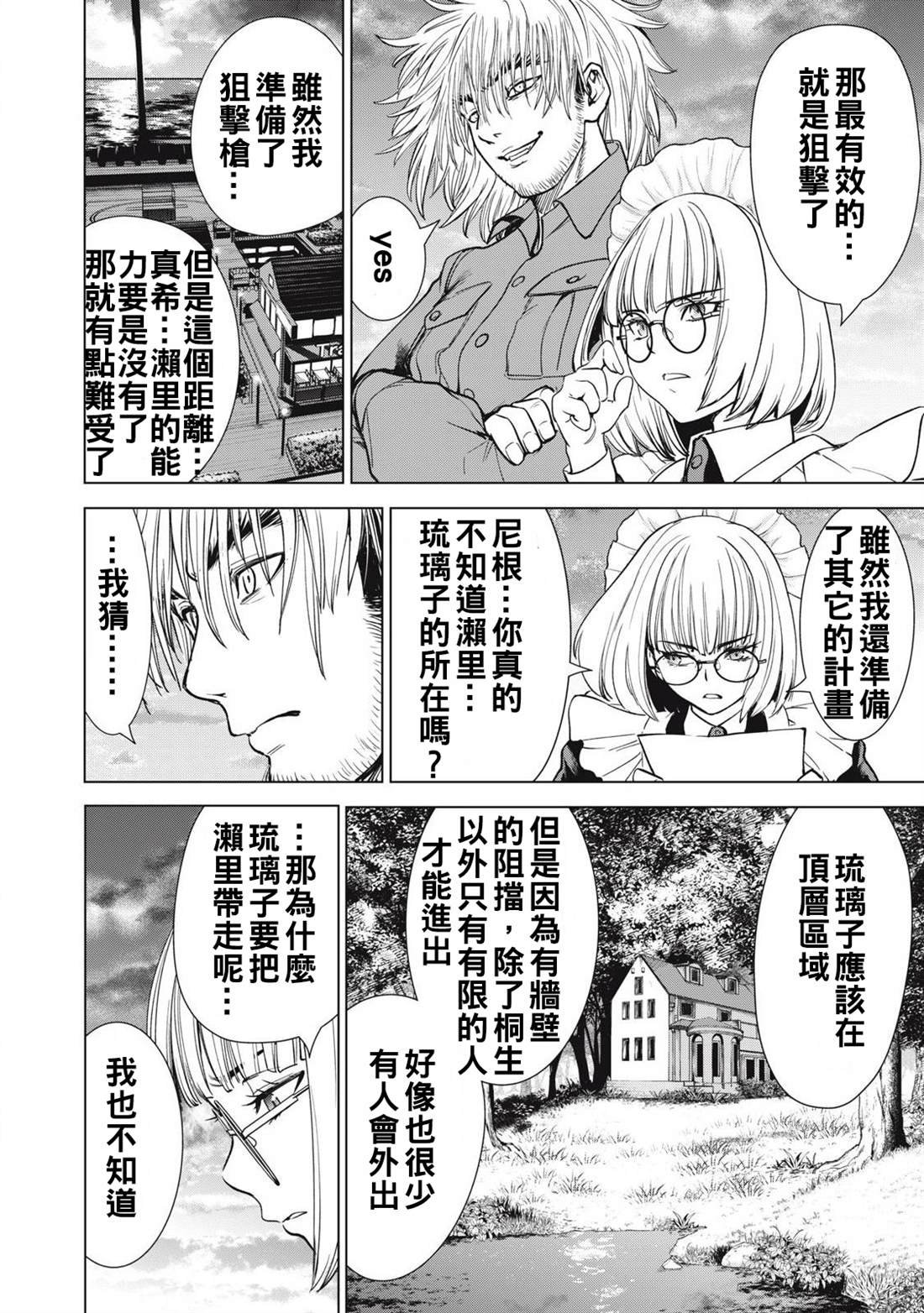 第300话
