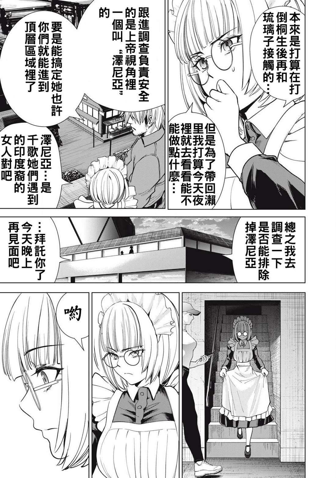 第300话