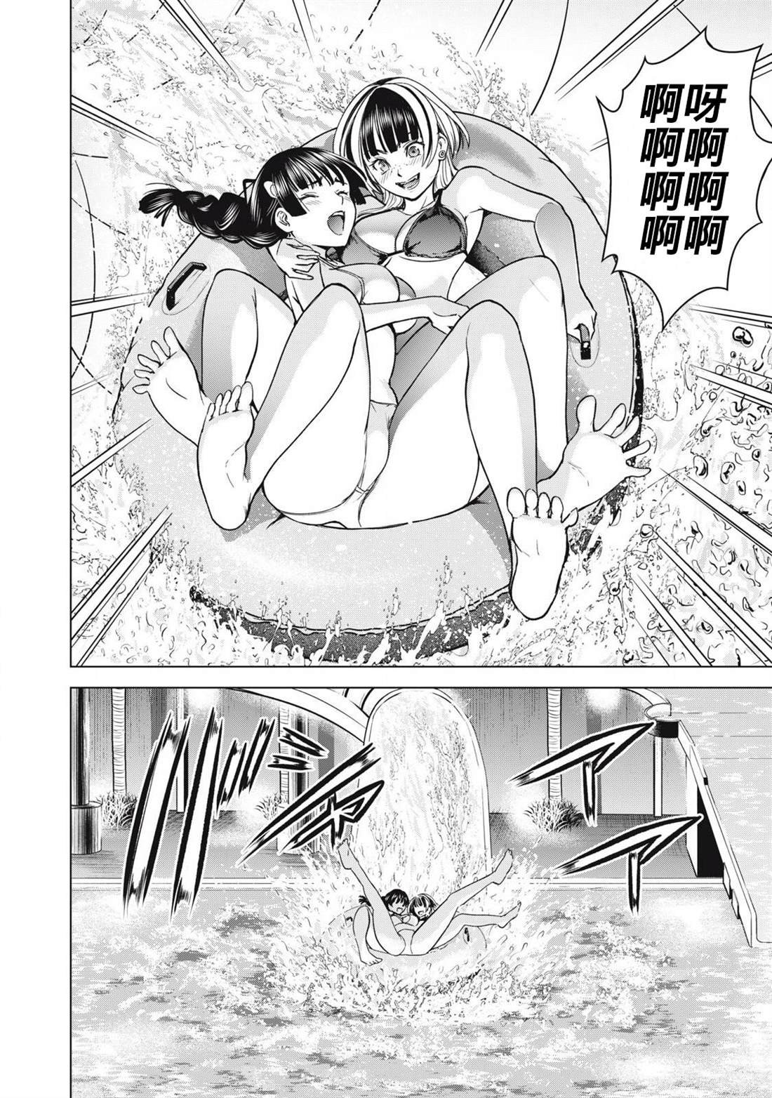 第300话
