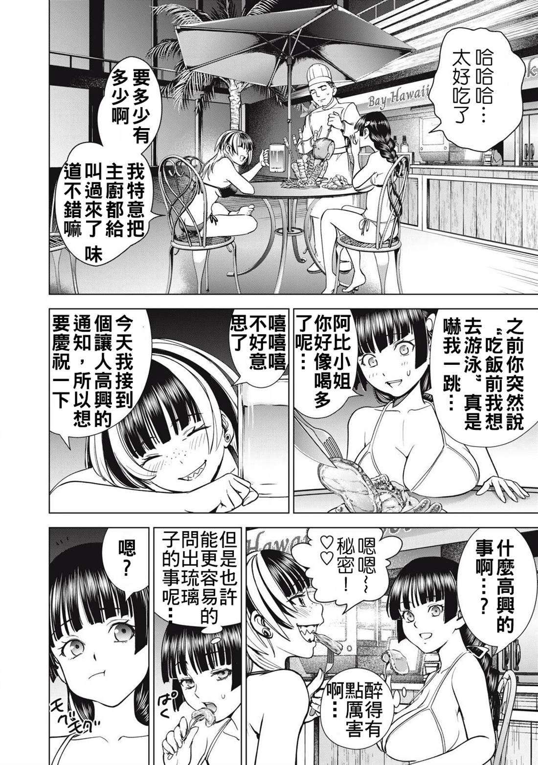 第300话