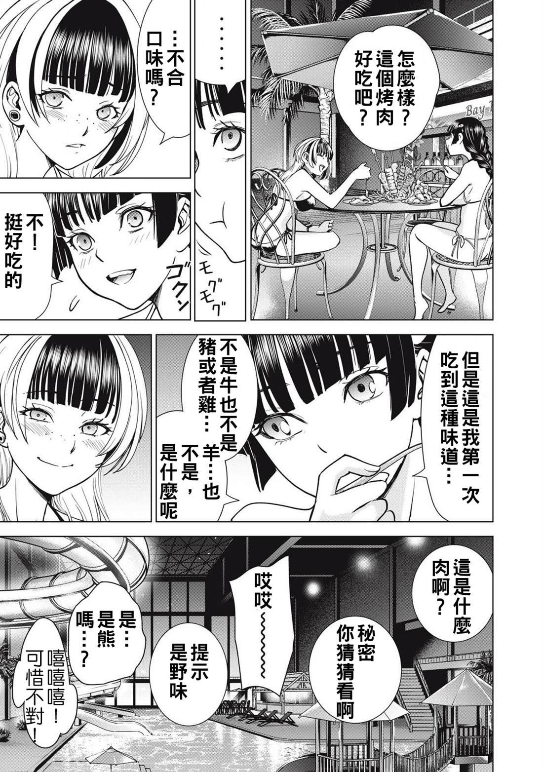 第300话