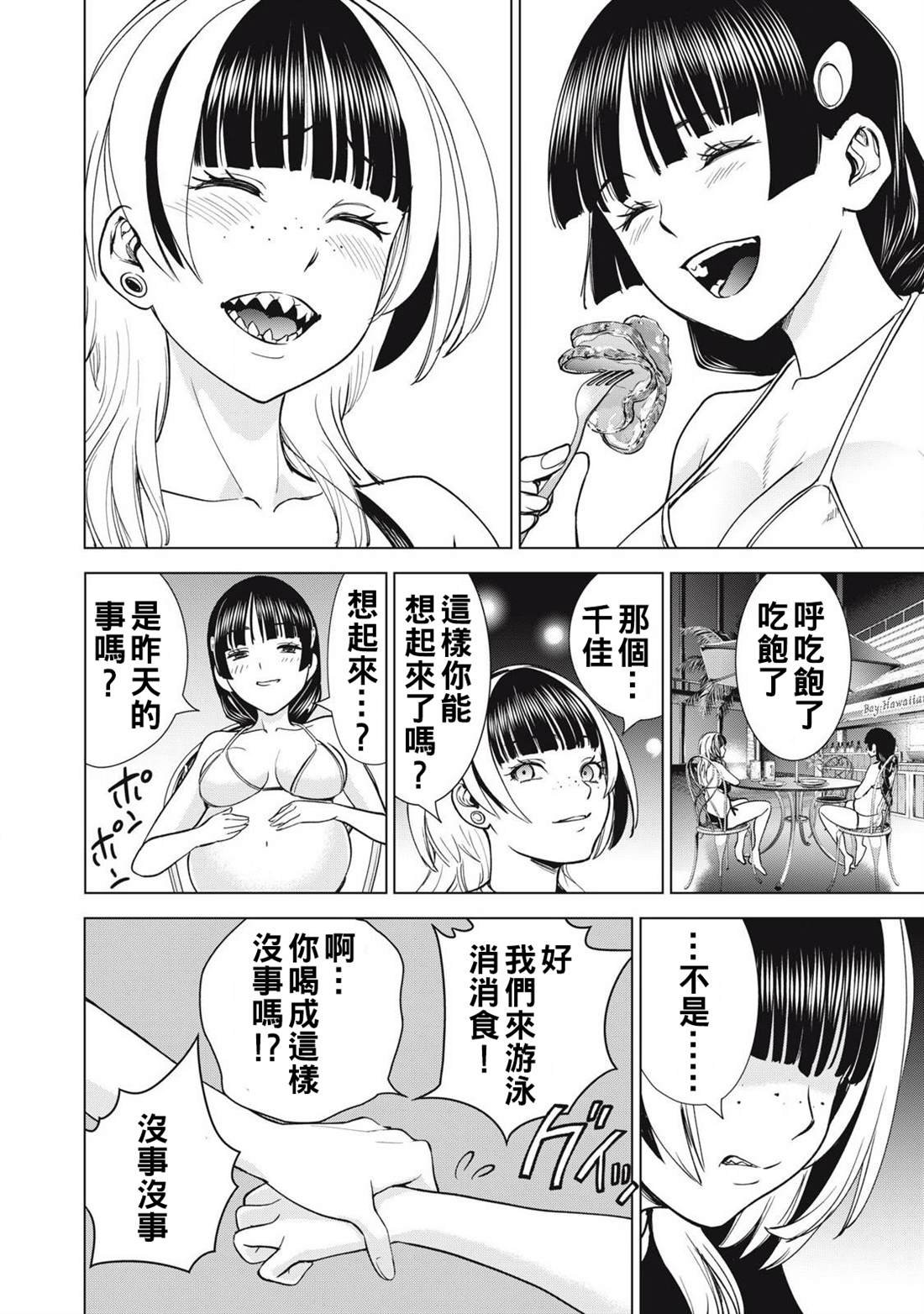 第300话