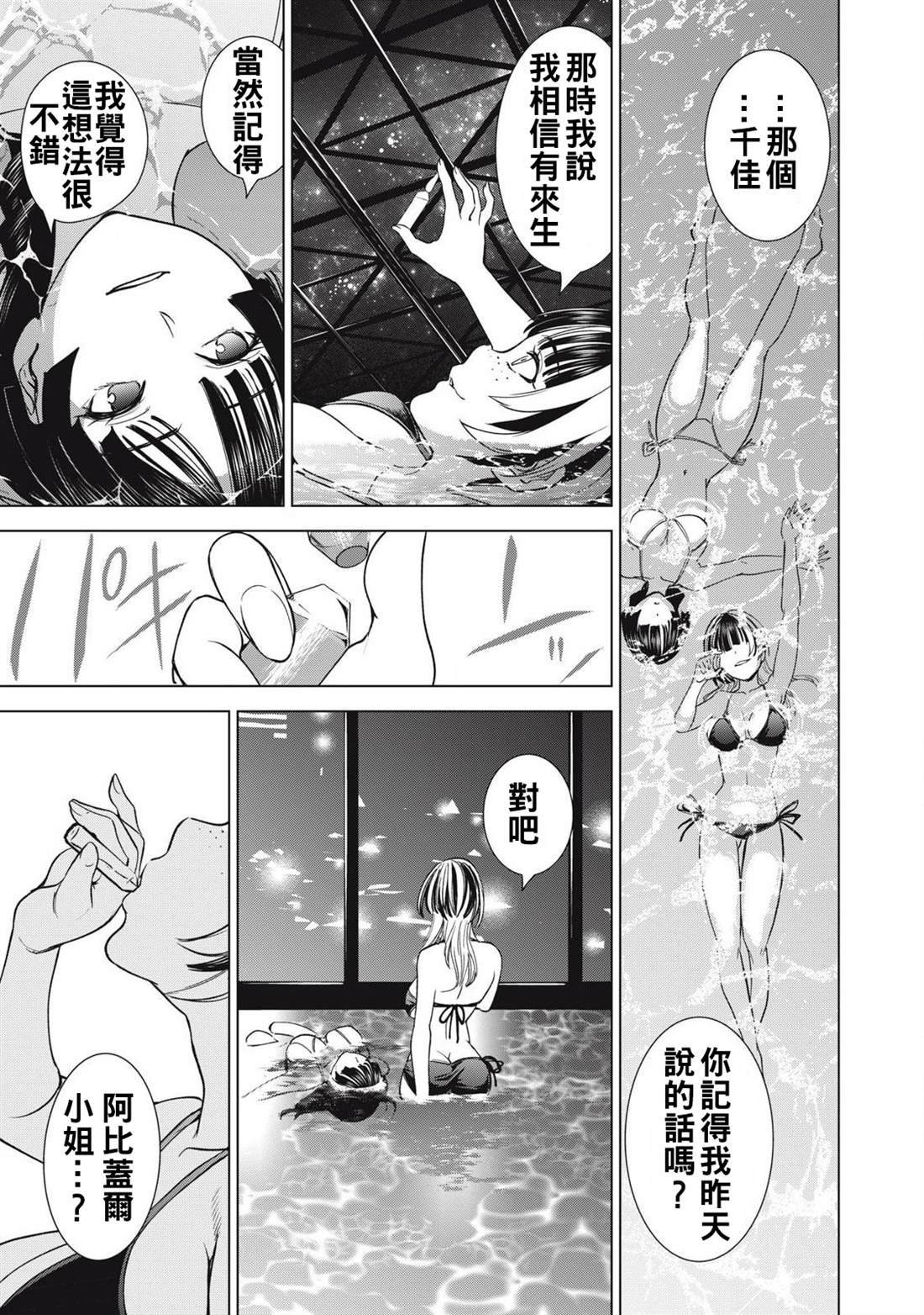 第300话