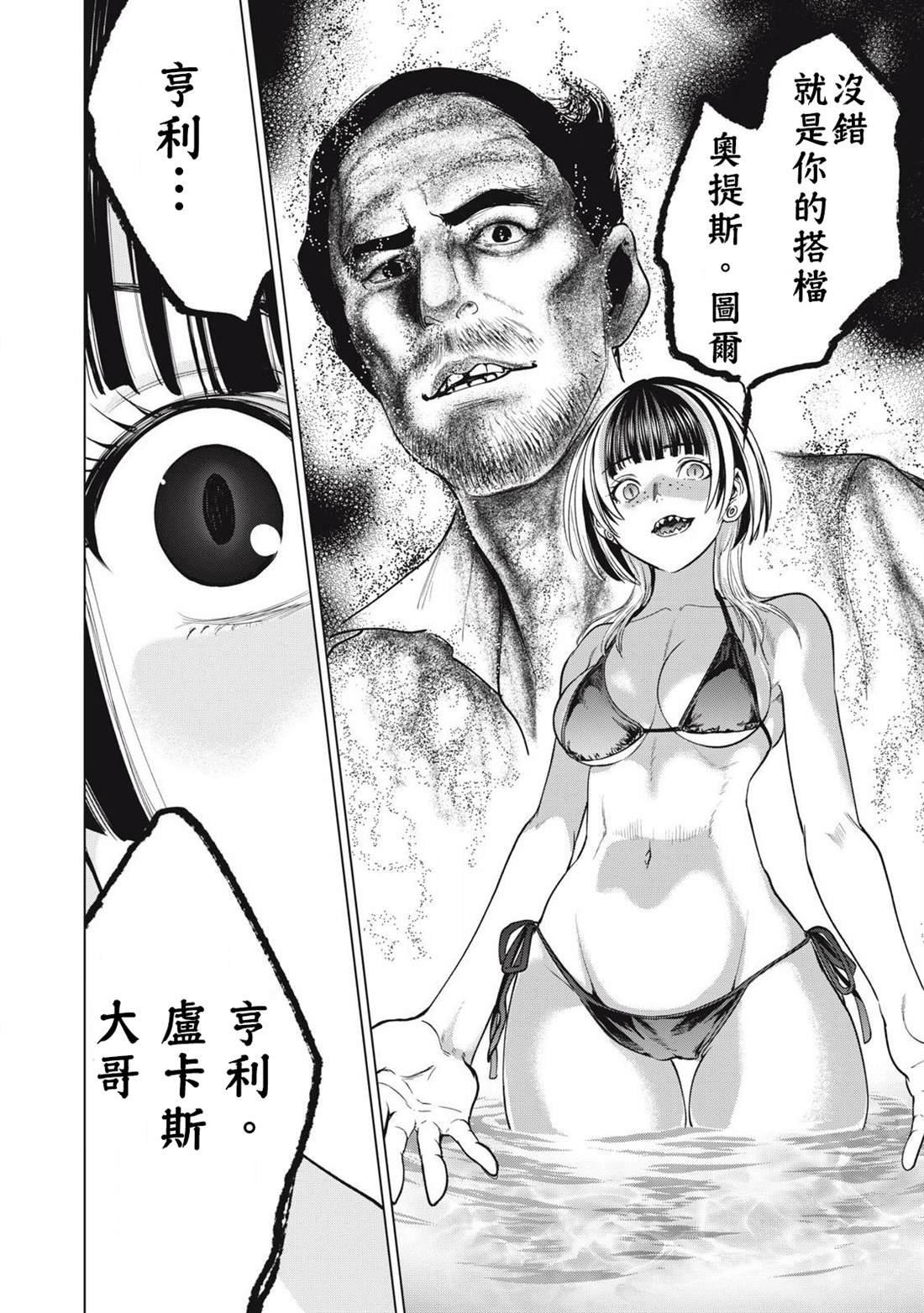 第300话
