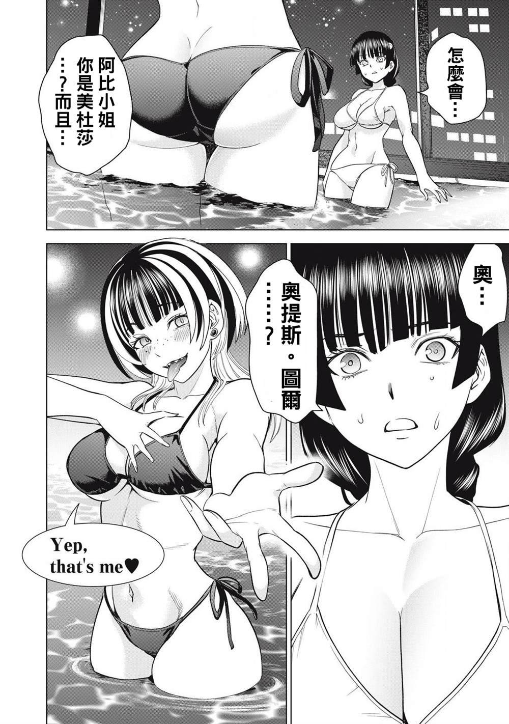 第301话