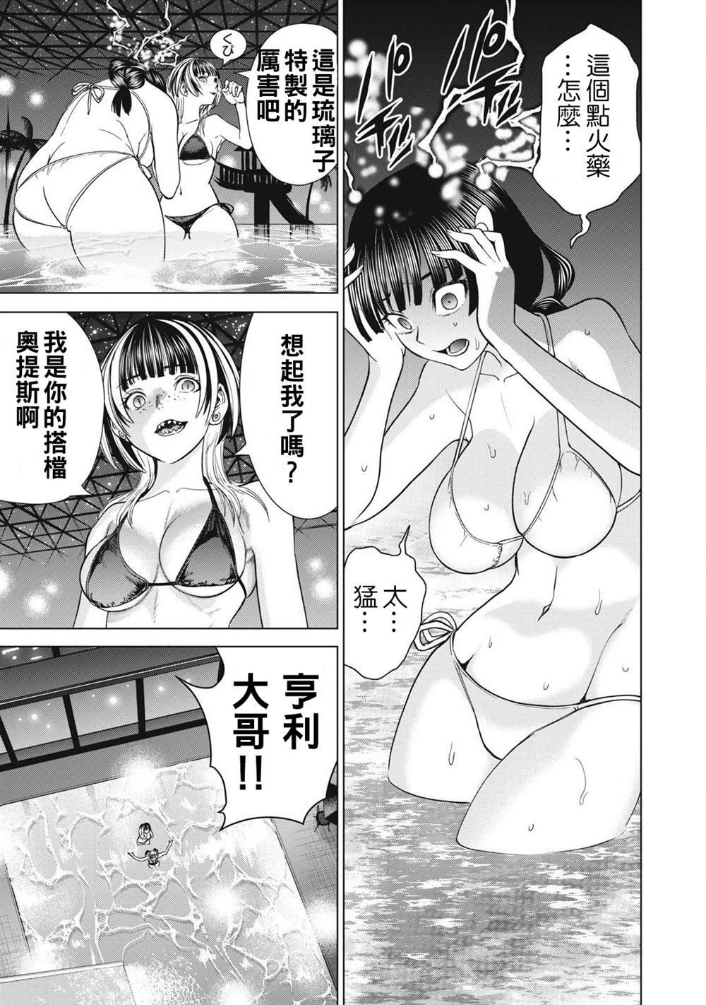第301话