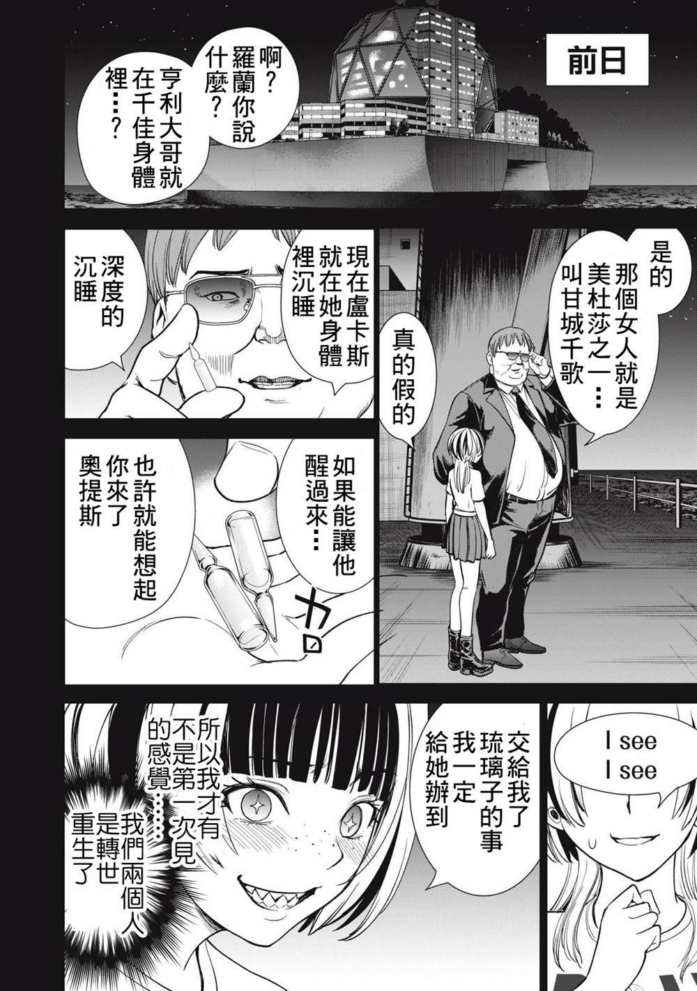第301话